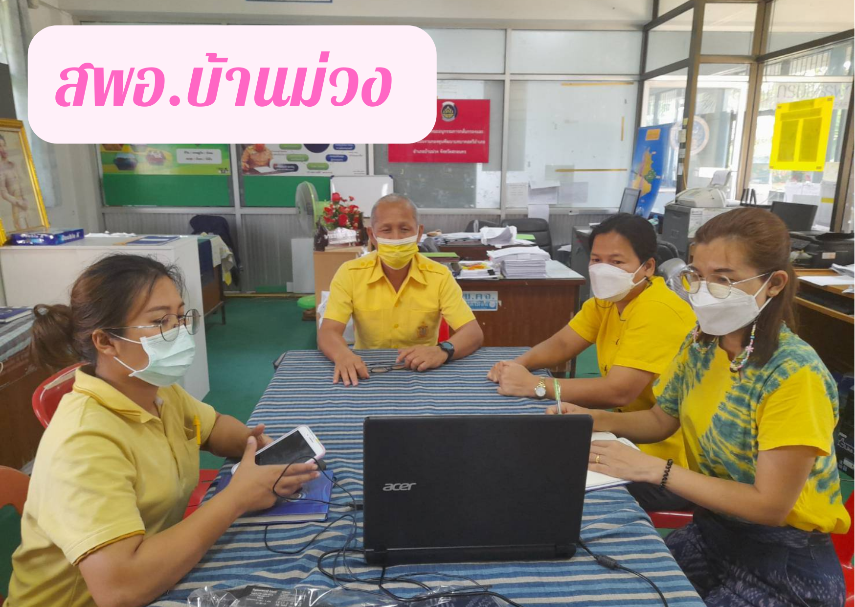 พช.สกลนคร : ร่วมประชุมซักซ้อมการดำเนินงานขจัดความยากจนและพัฒนาคนทุกช่วงวัยอย่างยั่งยืนตามหลักปรัชญาของเศรษฐกิจพอเพียง