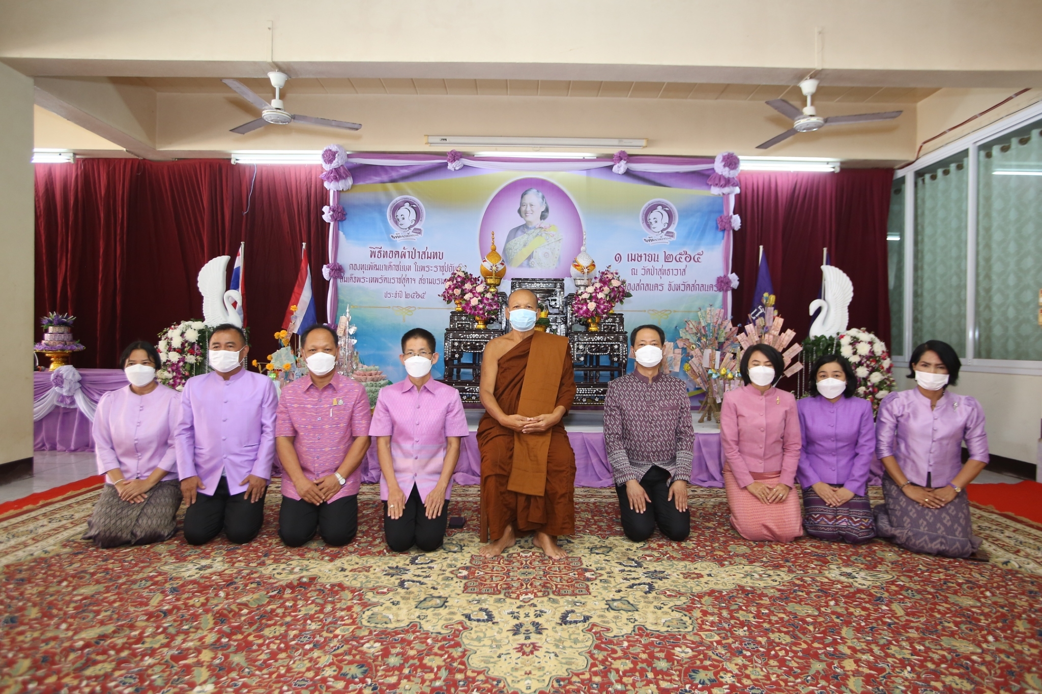 จังหวัดสกลนคร ทอดผ้าป่าสมทบกองทุนเด็กชนบท ในพระราชูปถัมภ์สมเด็จพระเทพรัตนราชสุดาฯ สยามบรมราชกุมารี ปี 2565
