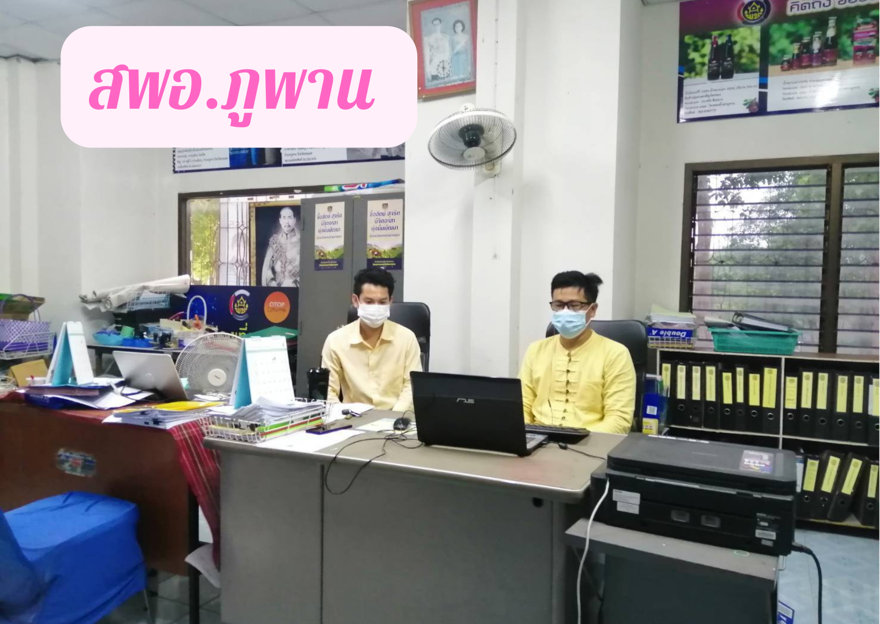พช.สกลนคร : ร่วมประชุมซักซ้อมการดำเนินงานขจัดความยากจนและพัฒนาคนทุกช่วงวัยอย่างยั่งยืนตามหลักปรัชญาของเศรษฐกิจพอเพียง