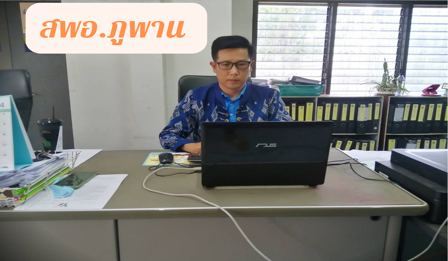 พช.สกลนคร : ร่วมการประชุมกรมการพัฒนาชุมชน ครั้งที่ 4/2565 ผ่านระบบ Conference