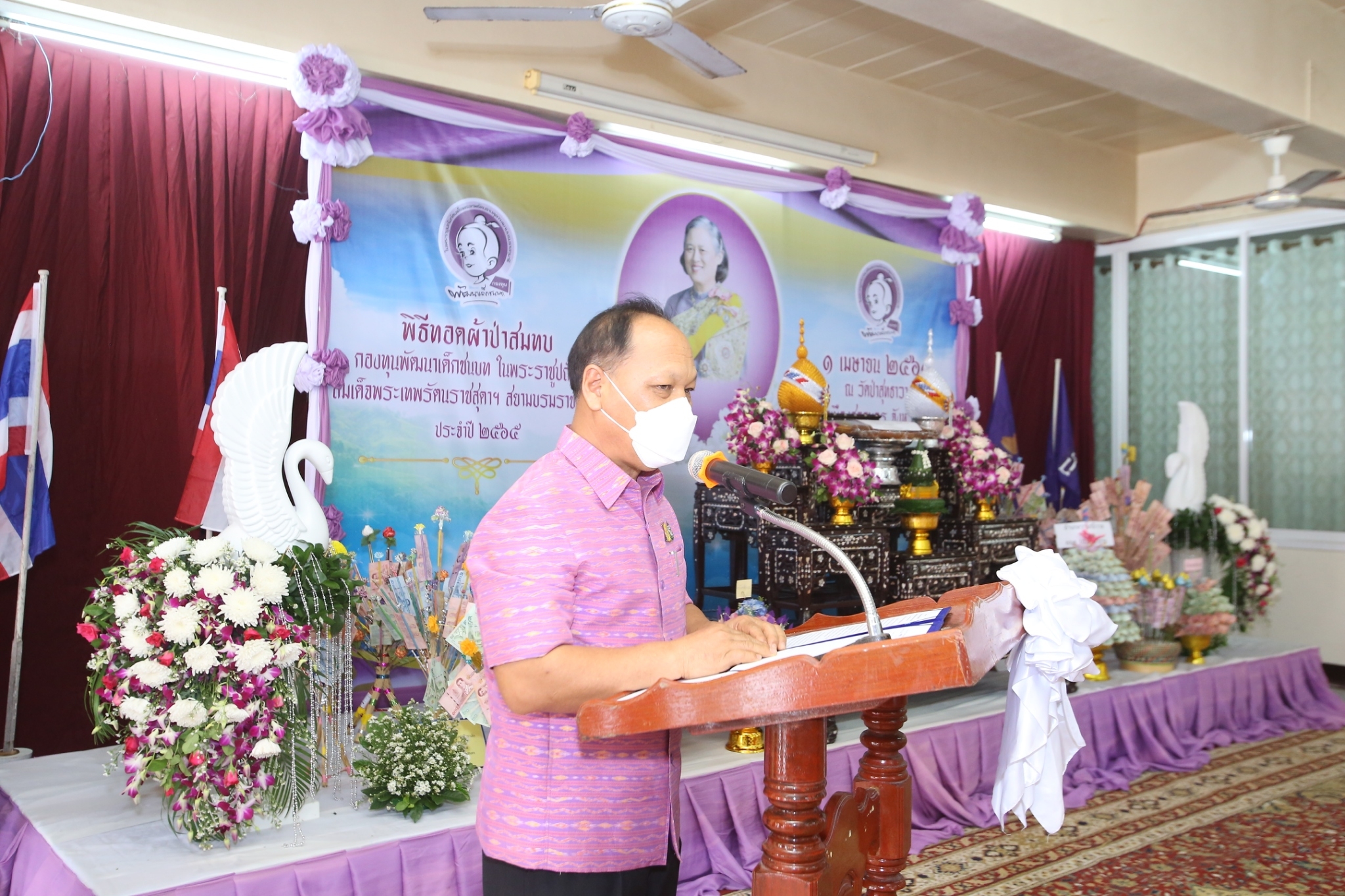 จังหวัดสกลนคร ทอดผ้าป่าสมทบกองทุนเด็กชนบท ในพระราชูปถัมภ์สมเด็จพระเทพรัตนราชสุดาฯ สยามบรมราชกุมารี ปี 2565