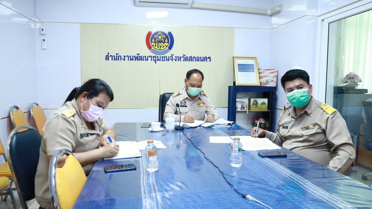 พช.สกลนคร : ร่วมประชุมการดำเนินงานภายใต้ MOU การแก้ไขปัญหาความยากจนเชิงบูรณาการ ระหว่าง กรมการพัฒนาชุมชน  กระทรวงมหาดไทย กับ มูลนิธิป่อเต็กตึ๊ง ระยะที่ 3 ภาคตะวันออกเฉียงเหนือ