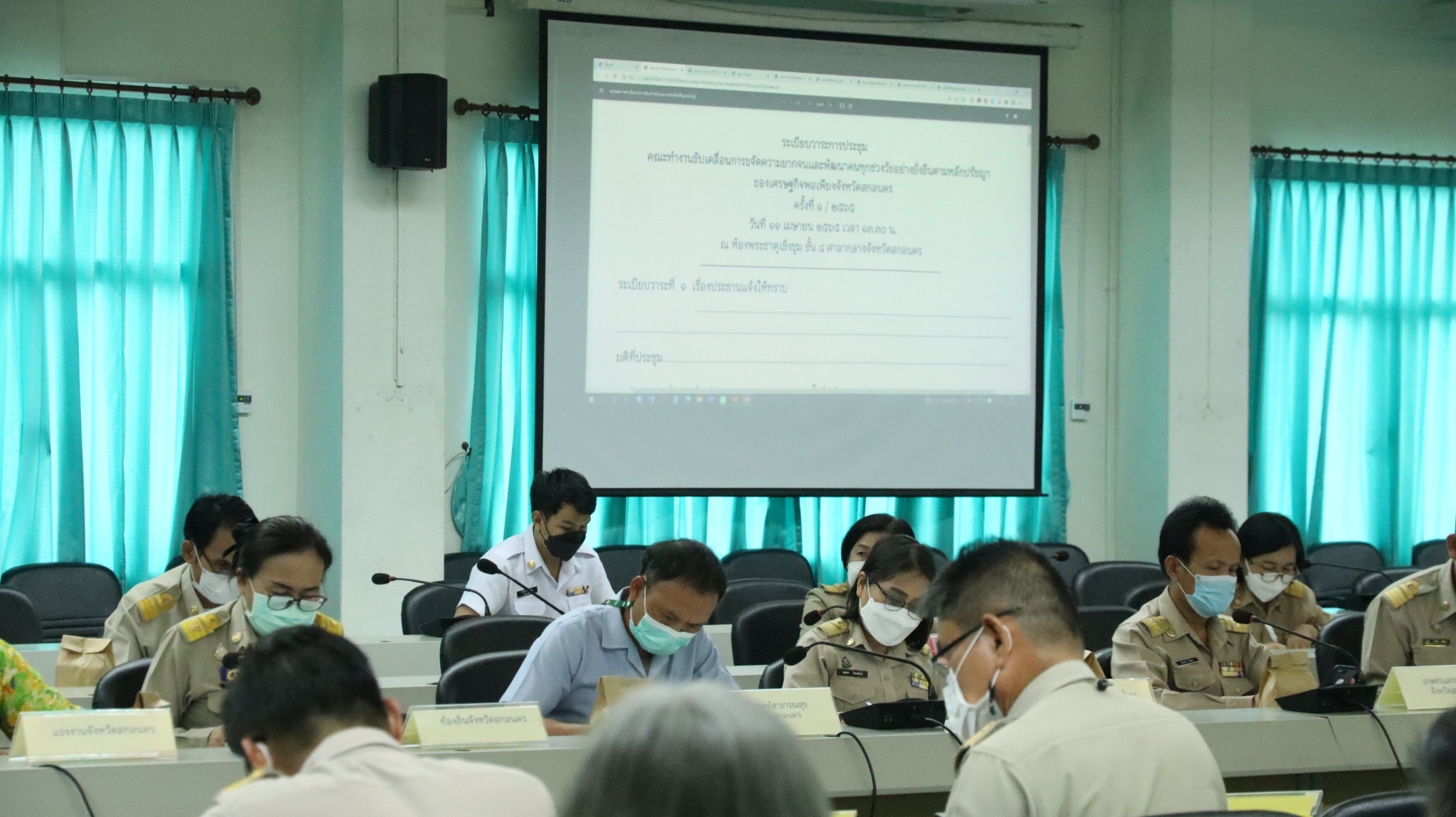 จังหวัดสกลนคร : เร่งขับเคลื่อนงานโครงการขจัดความยากจนและพัฒนาคนทุกช่วงวัยอย่างยั่งยืน ตามหลักปรัชญาเศรษฐกิจพอเพียง