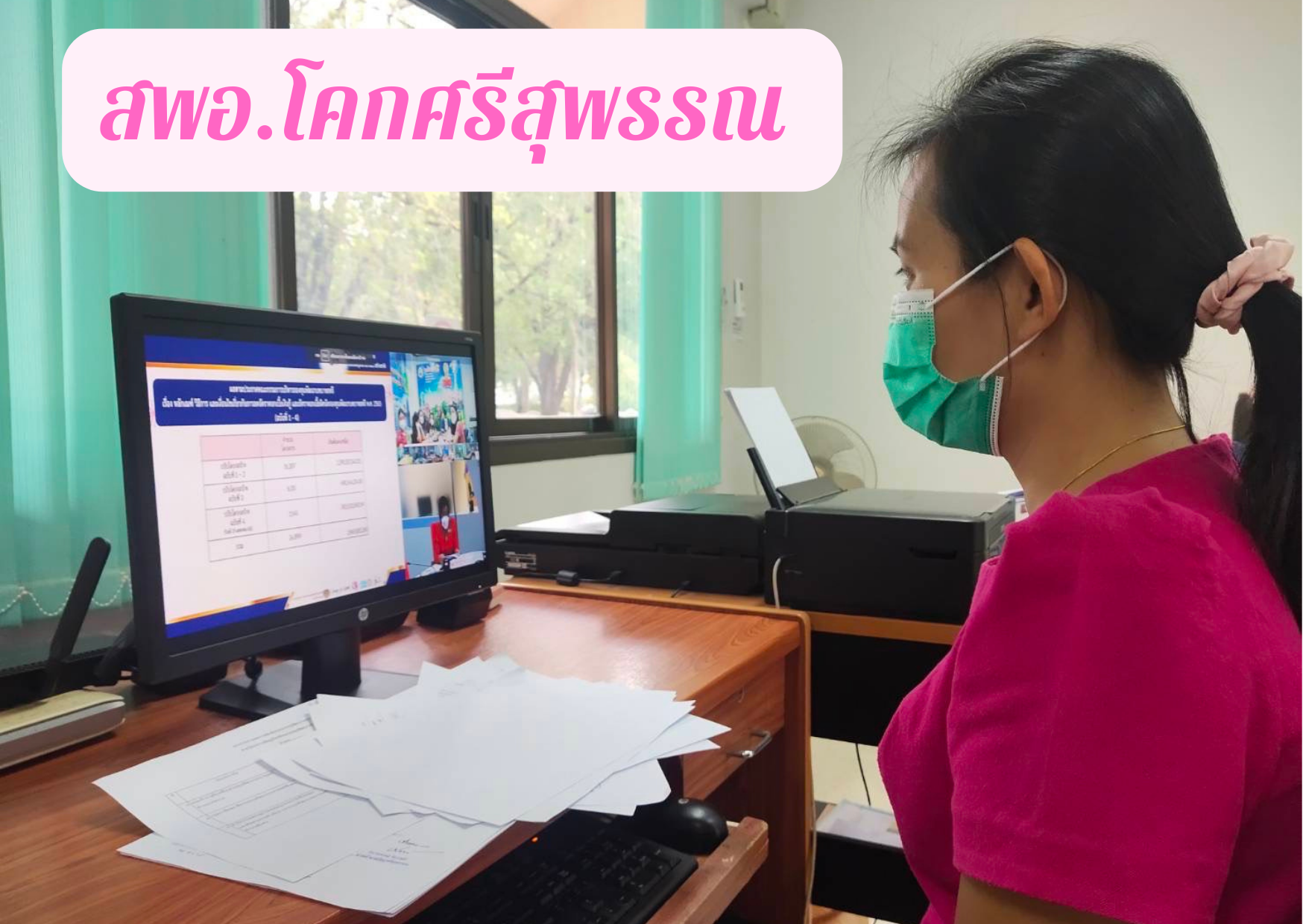 พช.สกลนคร : ร่วมประชุมชี้แจง เร่งรัด กำกับ ติดตามการดำเนินงานกองทุนพัฒนาบทบาทสตรี ครั้งที่ 3/2565
