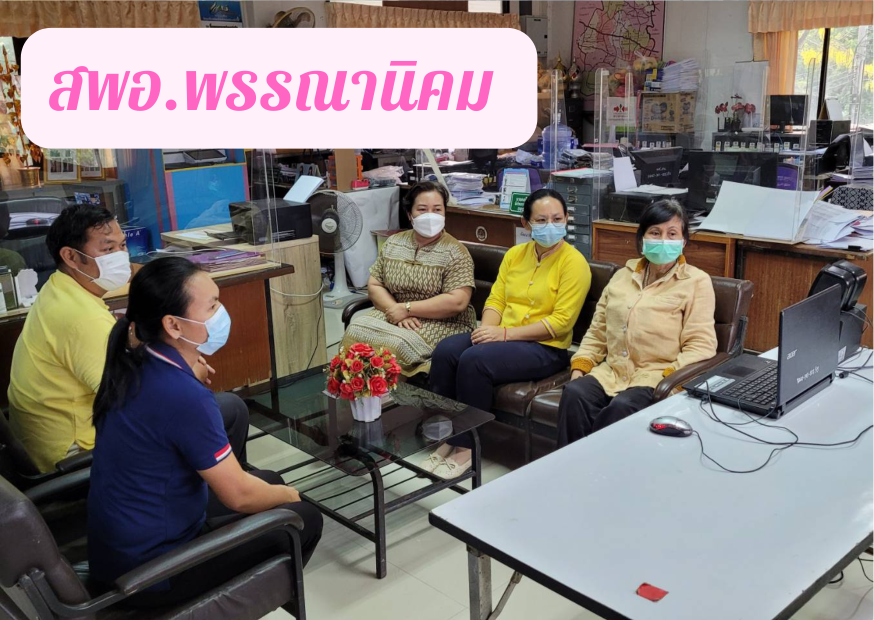 พช.สกลนคร : ร่วมประชุมซักซ้อมการดำเนินงานขจัดความยากจนและพัฒนาคนทุกช่วงวัยอย่างยั่งยืนตามหลักปรัชญาของเศรษฐกิจพอเพียง
