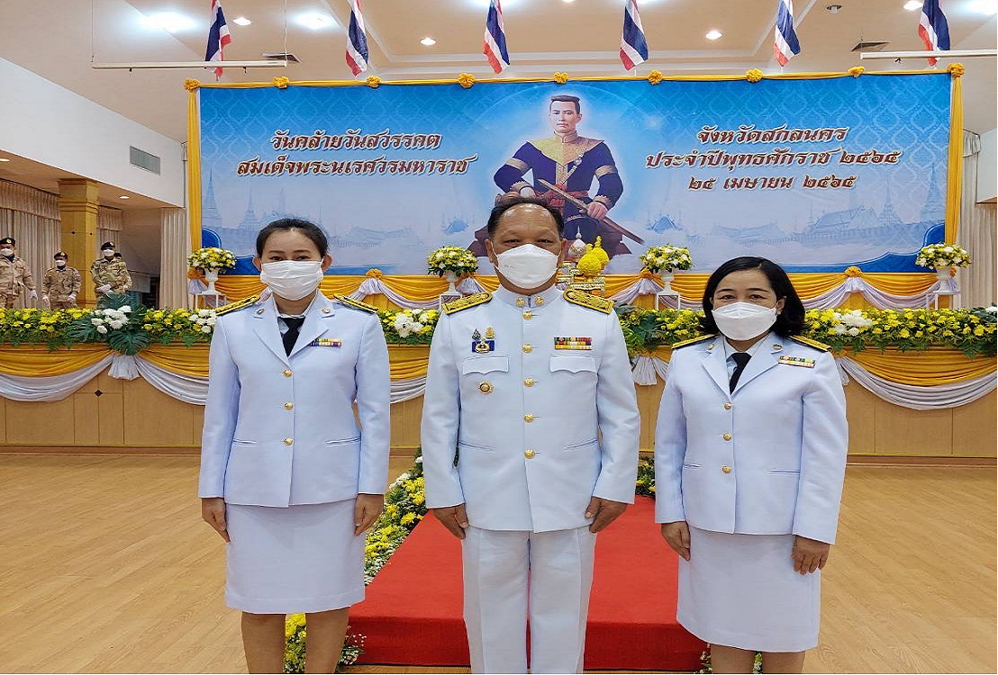 พช.สกลนคร : ร่วมงานรัฐพิธี “วันคล้ายวันสวรรคตสมเด็จพระนเรศวรมหาราช” ประจำปี 2565