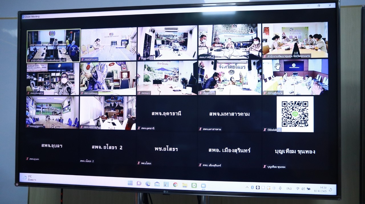 พช.สกลนคร : ร่วมประชุมการดำเนินงานภายใต้ MOU การแก้ไขปัญหาความยากจนเชิงบูรณาการ ระหว่าง กรมการพัฒนาชุมชน  กระทรวงมหาดไทย กับ มูลนิธิป่อเต็กตึ๊ง ระยะที่ 3 ภาคตะวันออกเฉียงเหนือ