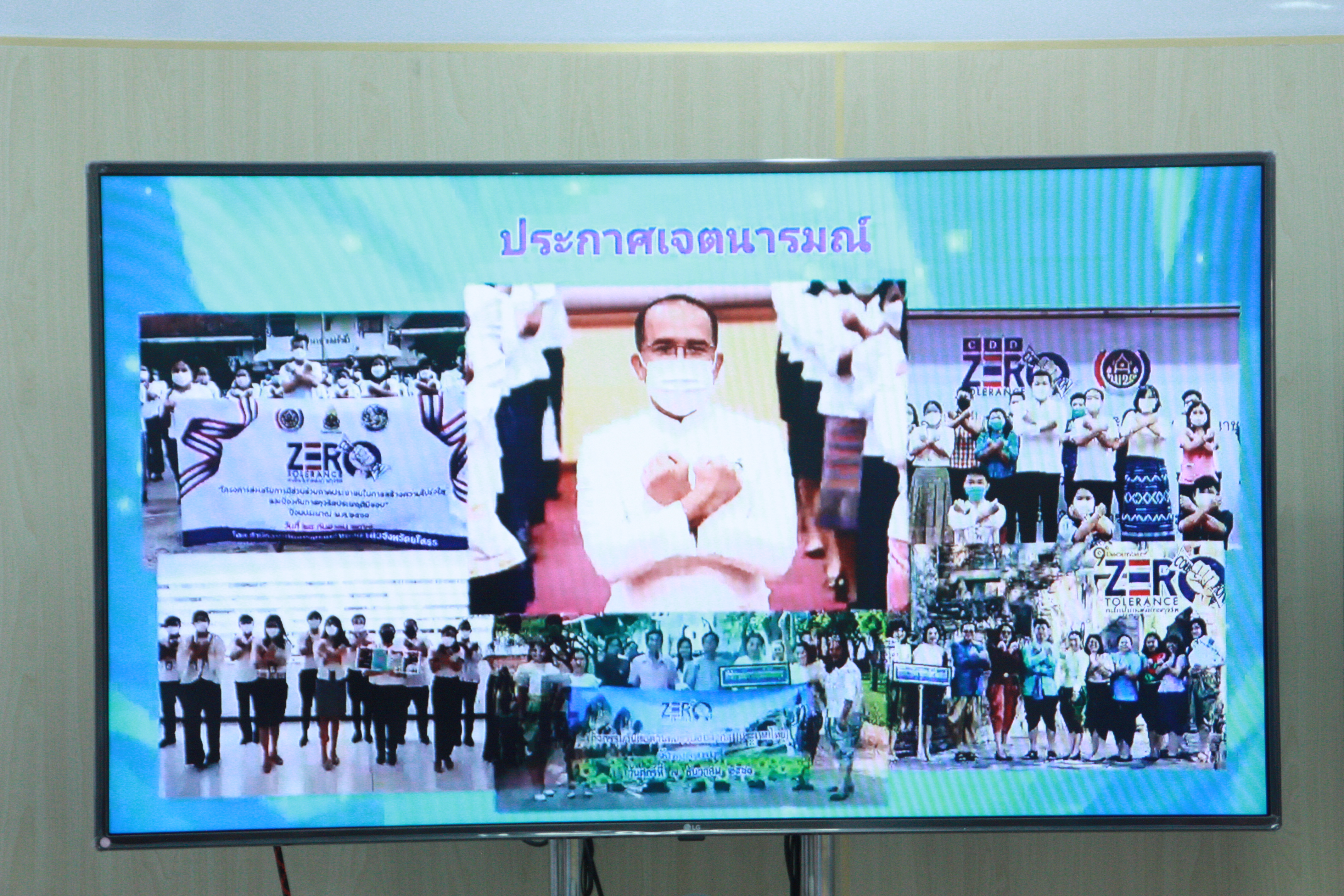 พช.สกลนคร : ร่วมประชุมการชี้แจงแนวทางการดำเนินงานโครงการพัฒนาชุมชนใสสะอาด ประจำปีงบประมาณ พ.ศ. 2565 ผ่านระบบ Conference