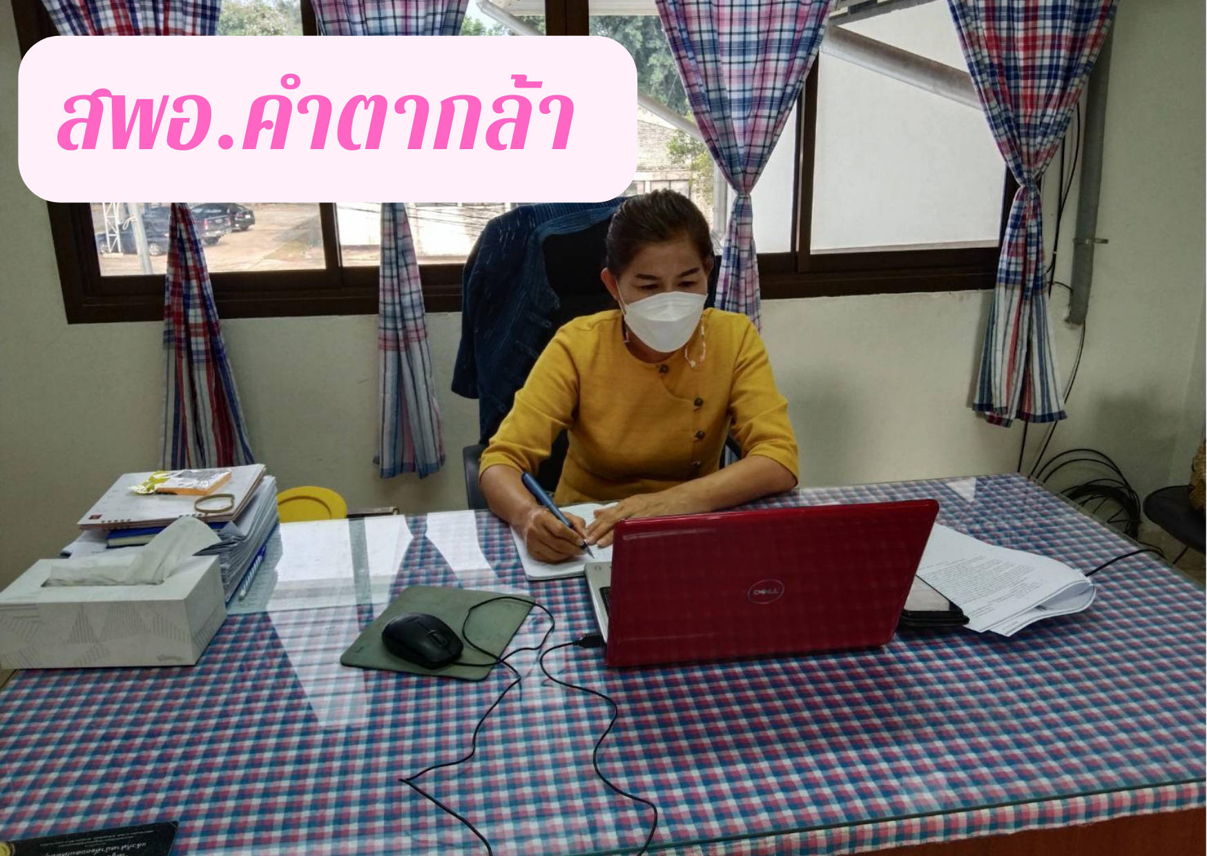 พช.สกลนคร : ร่วมประชุมซักซ้อมการดำเนินงานขจัดความยากจนและพัฒนาคนทุกช่วงวัยอย่างยั่งยืนตามหลักปรัชญาของเศรษฐกิจพอเพียง