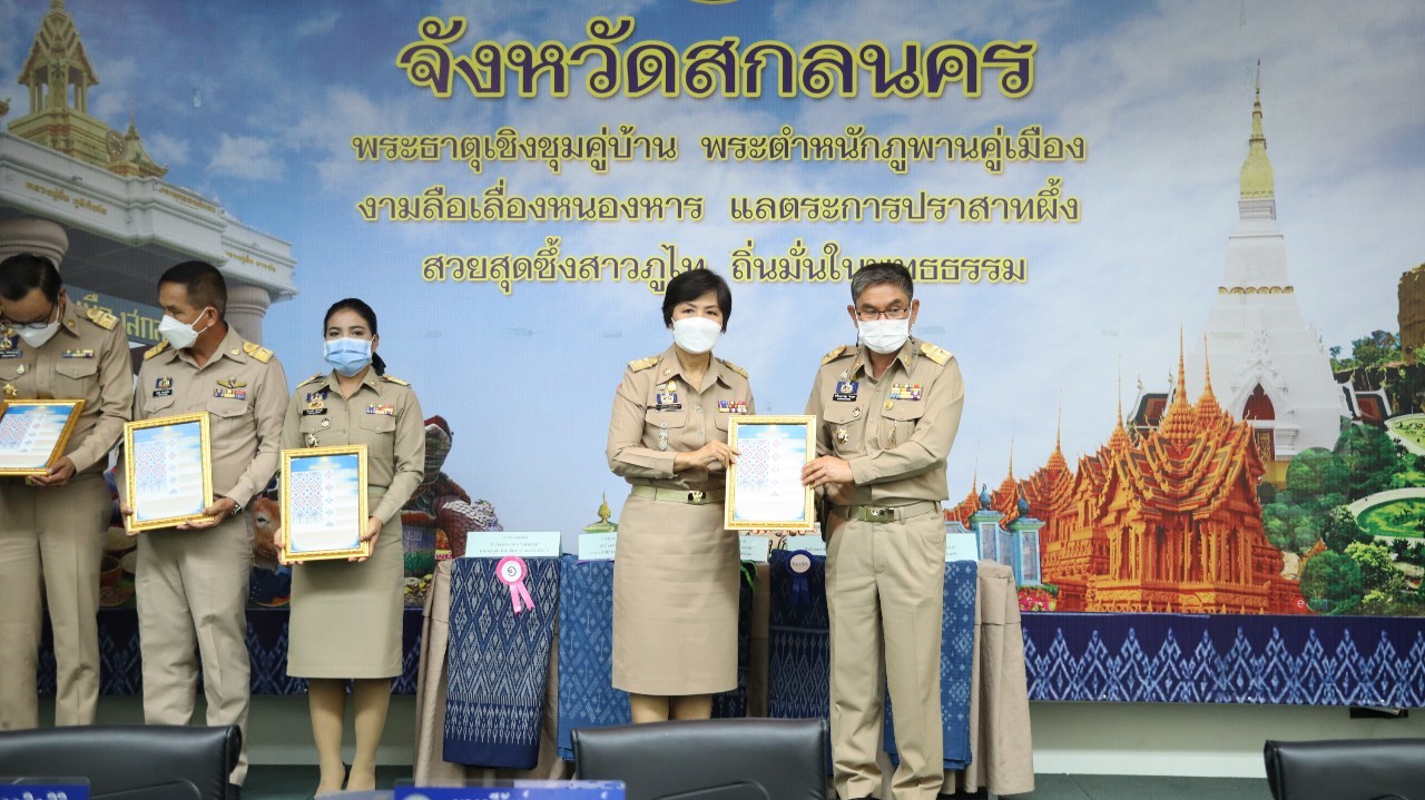 จังหวัดสกลนคร : ส่งเสริมและสนับสนุนการสวมใส่ผ้าไทย “สืบสาน อนุรักษ์ศิลป์ผ้าถิ่นไทย ดำรงไว้ในแผ่นดิน” ประจำปี 2565