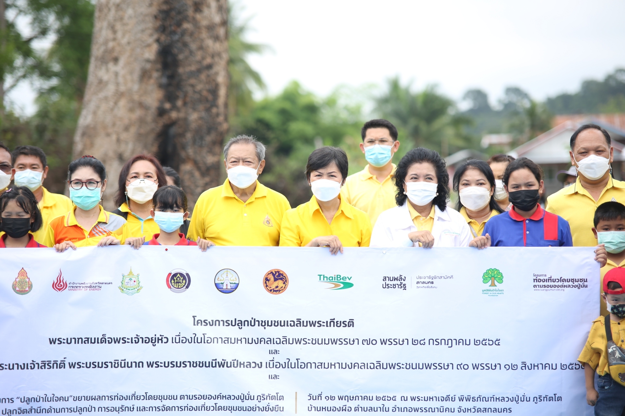 จังหวัดสกลนคร : KICK OFF โครงการปลูกป่าชุมชนเฉลิมพระเกียรติ พระบาทสมเด็จพระเจ้าอยู่หัว เนื่องในโอกาสมหามงคลเฉลิมพระชนมพรรษา 70 พรรษา 28 กรกฎาคม 2565 และ สมเด็จพระนางเจ้าสิริกิติ์ พระบรมราชินีนาถ พระบรมราชชนนีพันปีหลวง เนื่องในโอกาสมหามงคลเฉลิมพระชนมพรรษา 90 พรรษา 12 สิงหาคม 2565 และ โครงการ “ปลูกป่าในใจคน” ขยายผลการท่องเที่ยวโดยชุมชนตามรอยองค์หลวงปู่มั่น ภูริทัตโต