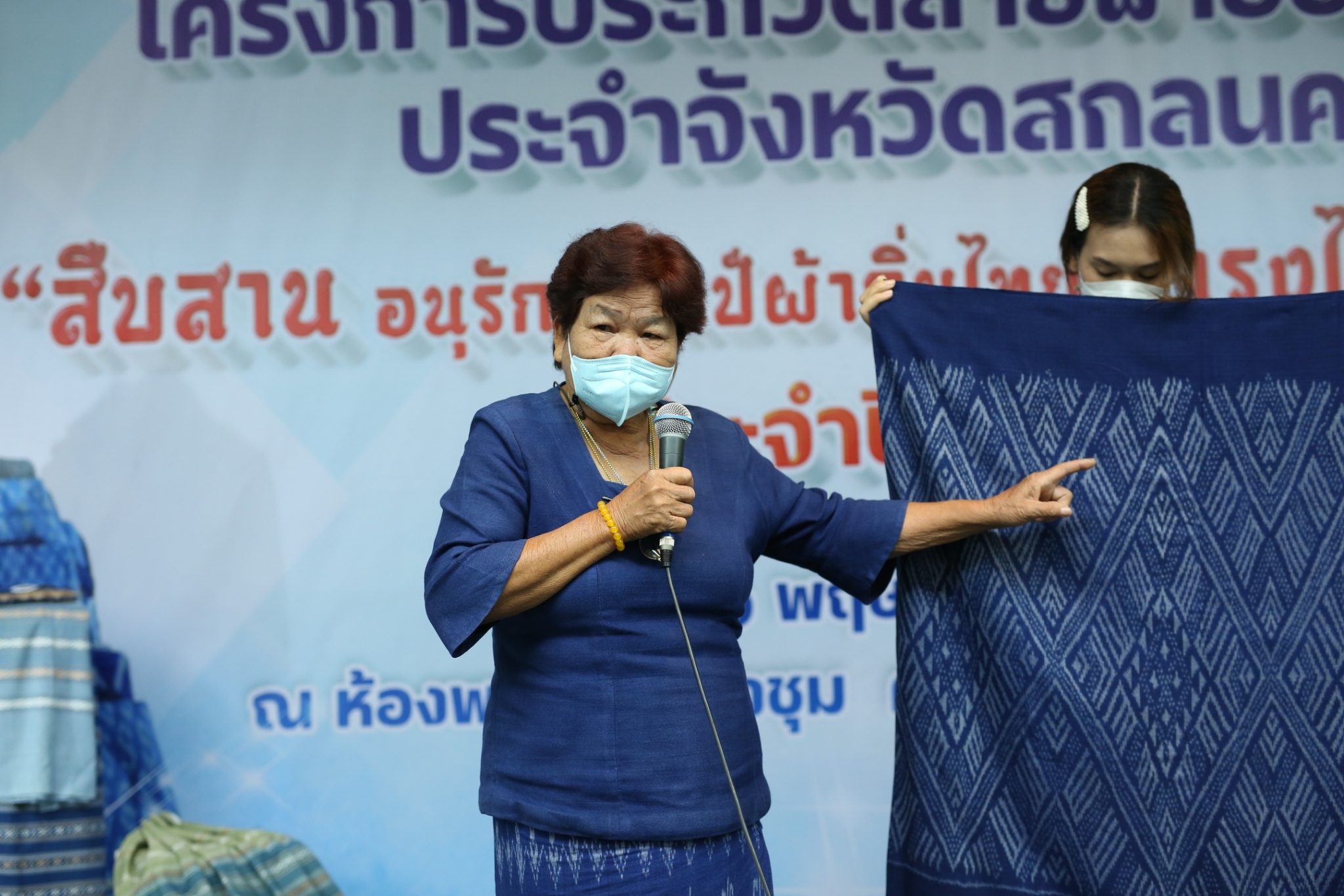 จังหวัดสกลนคร : จัดประกวดลายผ้าย้อมครามประจำจังหวัดสกลนคร “สืบสาน อนุรักษ์ศิลป์ผ้าถิ่นไทย ดำรงไว้ในแผ่นดิน” ประจำปี 2565