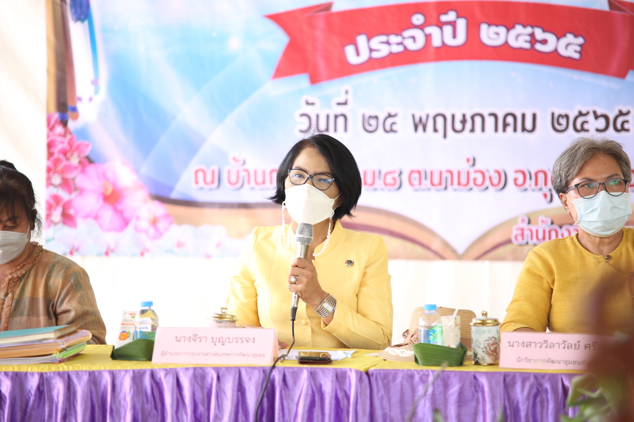 พช.สกลนคร : ดำเนินการคัดสรร หมู่บ้านเศรษฐกิจพอเพียง”อยู่เย็น เป็นสุข” กิจกรรมพัฒนาชุมชนดีเด่น และกิจกรรมเชิดชูเกียรติ “คนกองทุนพัฒนาบทบาทสตรี” ดีเด่น ประจำปี 2565