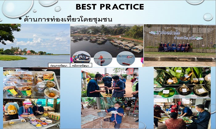 จังหวัดสกลนคร : ขับเคลื่อนนโยบายสานพลังประชารัฐจังหวัดสกลนคร