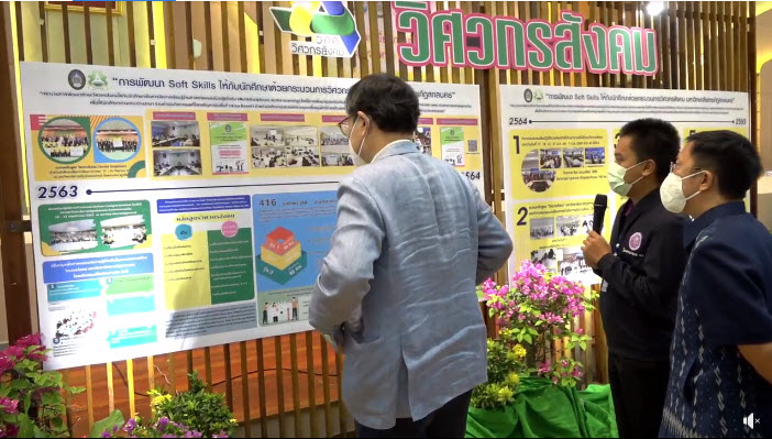 จังหวัดสกลนคร : ต้อนรับรัฐมนตรีว่าการกระทรวงอุดมศึกษา วิทยาศาสตร์ วิจัย และนวัฒกรรม