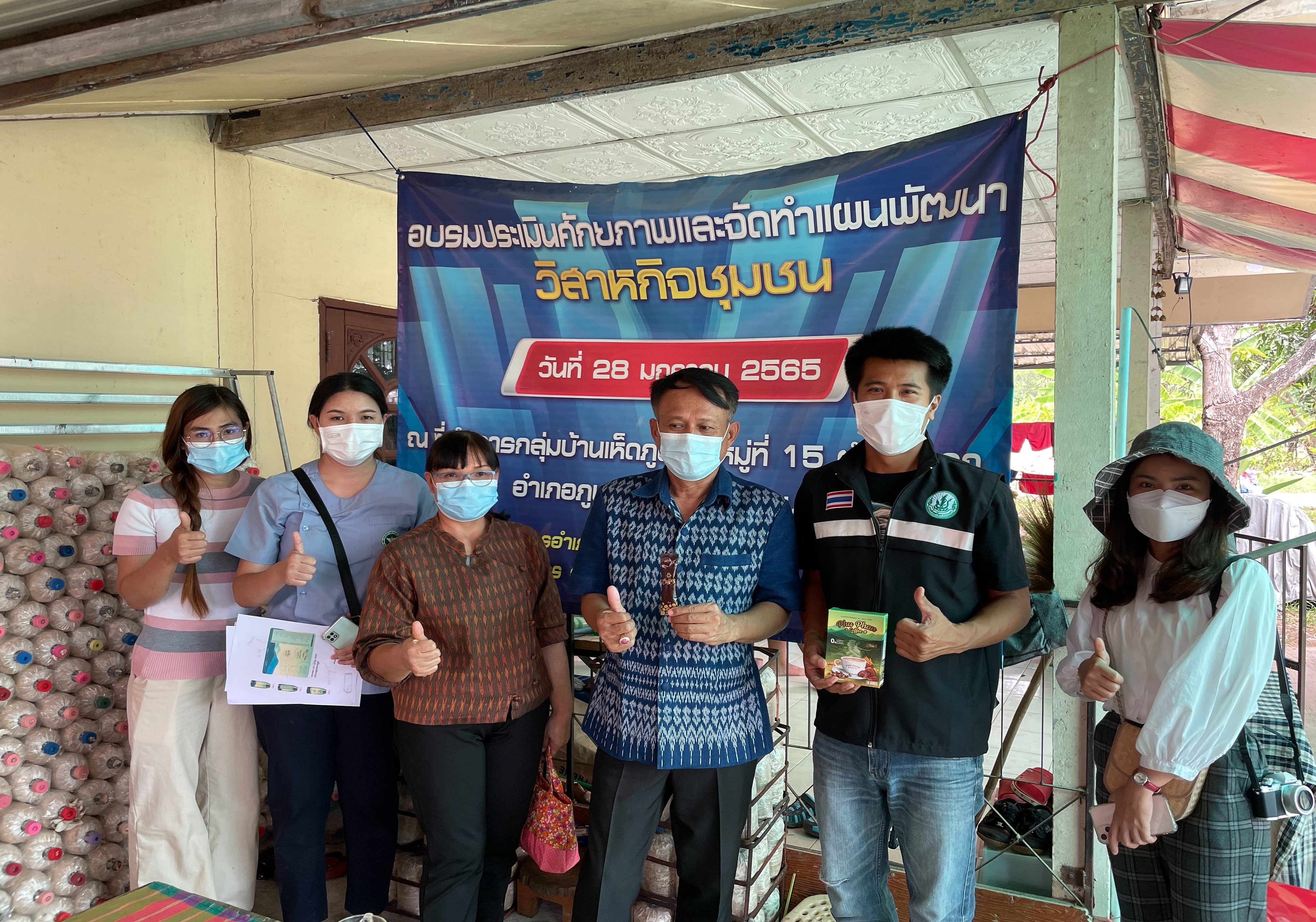 พช.สกลนคร : คณะกรรมการเครือข่ายองค์ความรู้ KBO จังหวัดสกลนคร ติดตามและสนับสนุนการพัฒนาผลิตภัณฑ์ OTOP
