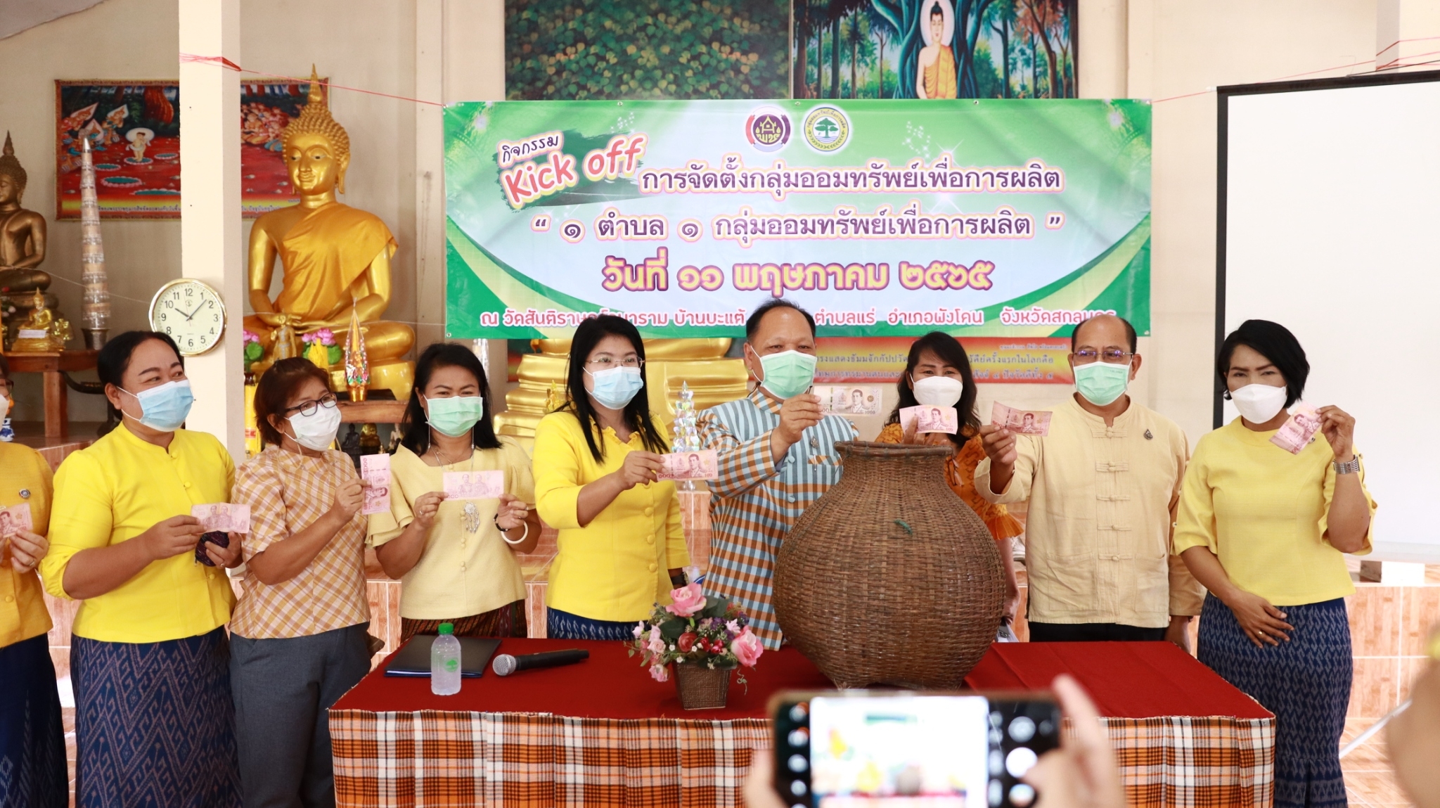พช.สกลนคร : จัดกิจกรรม Kick off การจัดตั้งกลุ่มออมทรัพย์เพื่อการผลิต “1 ตำบล 1 กลุ่มออมทรัพย์เพื่อการผลิต”