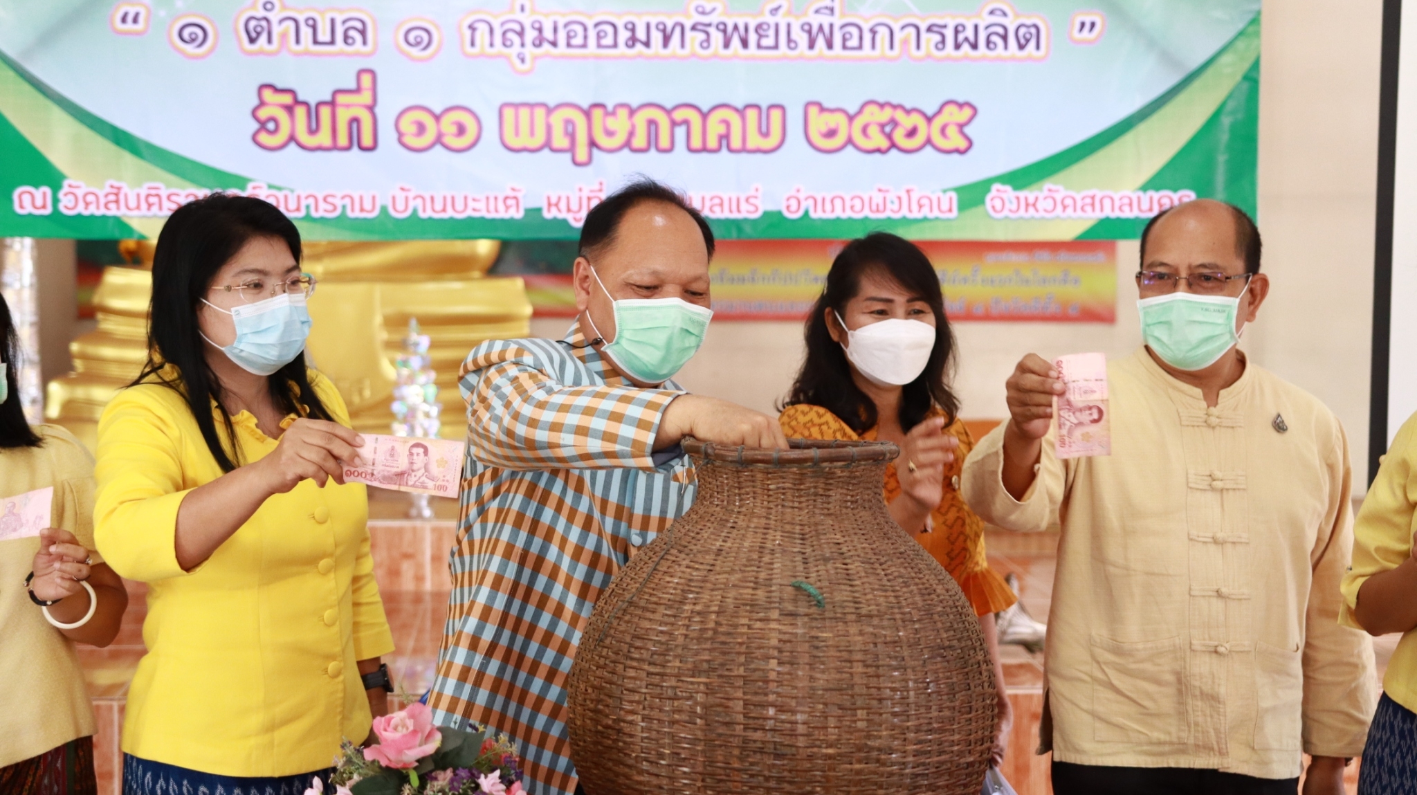 พช.สกลนคร : จัดกิจกรรม Kick off การจัดตั้งกลุ่มออมทรัพย์เพื่อการผลิต “1 ตำบล 1 กลุ่มออมทรัพย์เพื่อการผลิต”