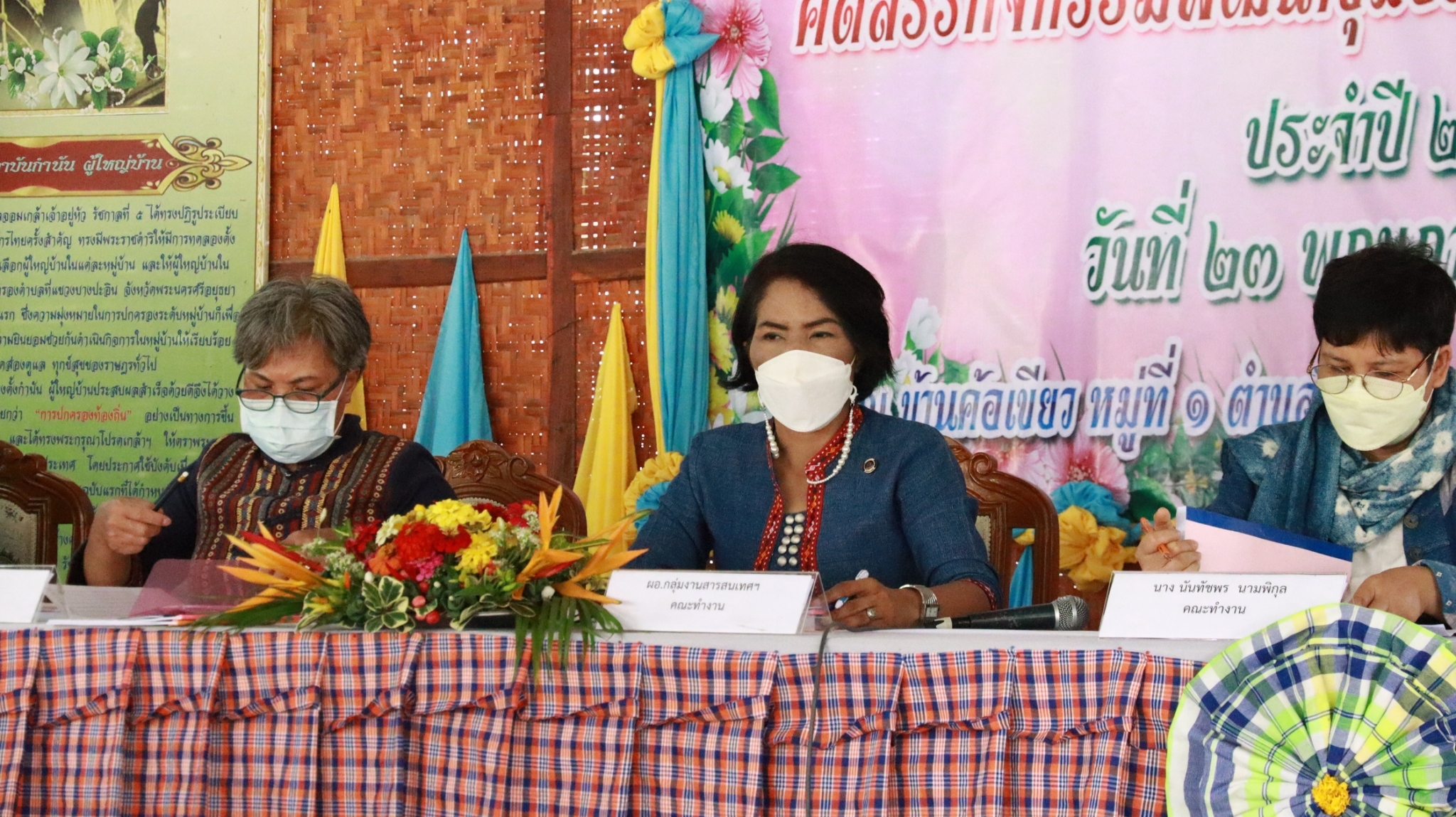 พช.สกลนคร : ดำเนินการ คัดสรรหมู่บ้านเศรษฐกิจพอเพียง”อยู่เย็น เป็นสุข” กิจกรรมพัฒนาชุมชนดีเด่น และกิจกรรมเชิดชูเกียรติ  “คนกองทุนพัฒนาบทบาทสตรี” ดีเด่น ประจำปี 2565