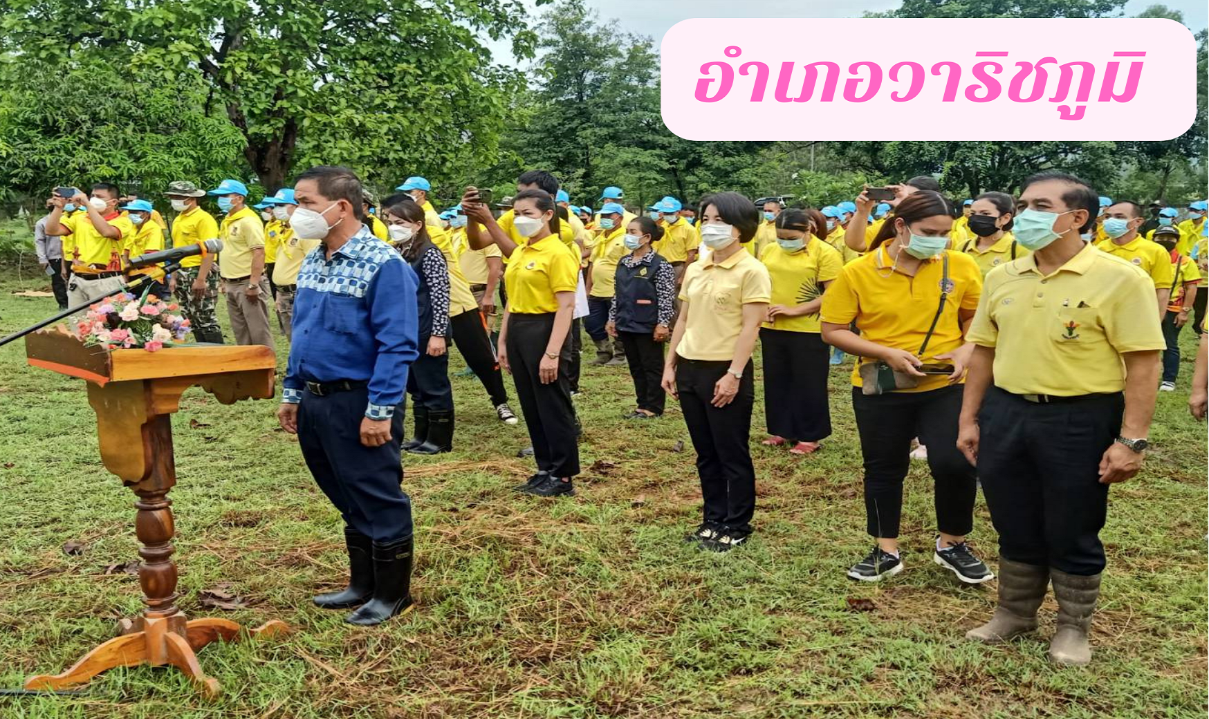 จังหวัดสกลนคร : KICK OFF โครงการปลูกป่าชุมชนเฉลิมพระเกียรติ พระบาทสมเด็จพระเจ้าอยู่หัว เนื่องในโอกาสมหามงคลเฉลิมพระชนมพรรษา 70 พรรษา 28 กรกฎาคม 2565 และ สมเด็จพระนางเจ้าสิริกิติ์ พระบรมราชินีนาถ พระบรมราชชนนีพันปีหลวง เนื่องในโอกาสมหามงคลเฉลิมพระชนมพรรษา 90 พรรษา 12 สิงหาคม 2565 และ โครงการ “ปลูกป่าในใจคน” ขยายผลการท่องเที่ยวโดยชุมชนตามรอยองค์หลวงปู่มั่น ภูริทัตโต