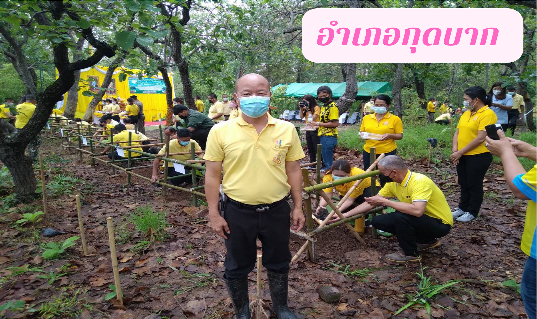 จังหวัดสกลนคร : KICK OFF โครงการปลูกป่าชุมชนเฉลิมพระเกียรติ พระบาทสมเด็จพระเจ้าอยู่หัว เนื่องในโอกาสมหามงคลเฉลิมพระชนมพรรษา 70 พรรษา 28 กรกฎาคม 2565 และ สมเด็จพระนางเจ้าสิริกิติ์ พระบรมราชินีนาถ พระบรมราชชนนีพันปีหลวง เนื่องในโอกาสมหามงคลเฉลิมพระชนมพรรษา 90 พรรษา 12 สิงหาคม 2565 และ โครงการ “ปลูกป่าในใจคน” ขยายผลการท่องเที่ยวโดยชุมชนตามรอยองค์หลวงปู่มั่น ภูริทัตโต