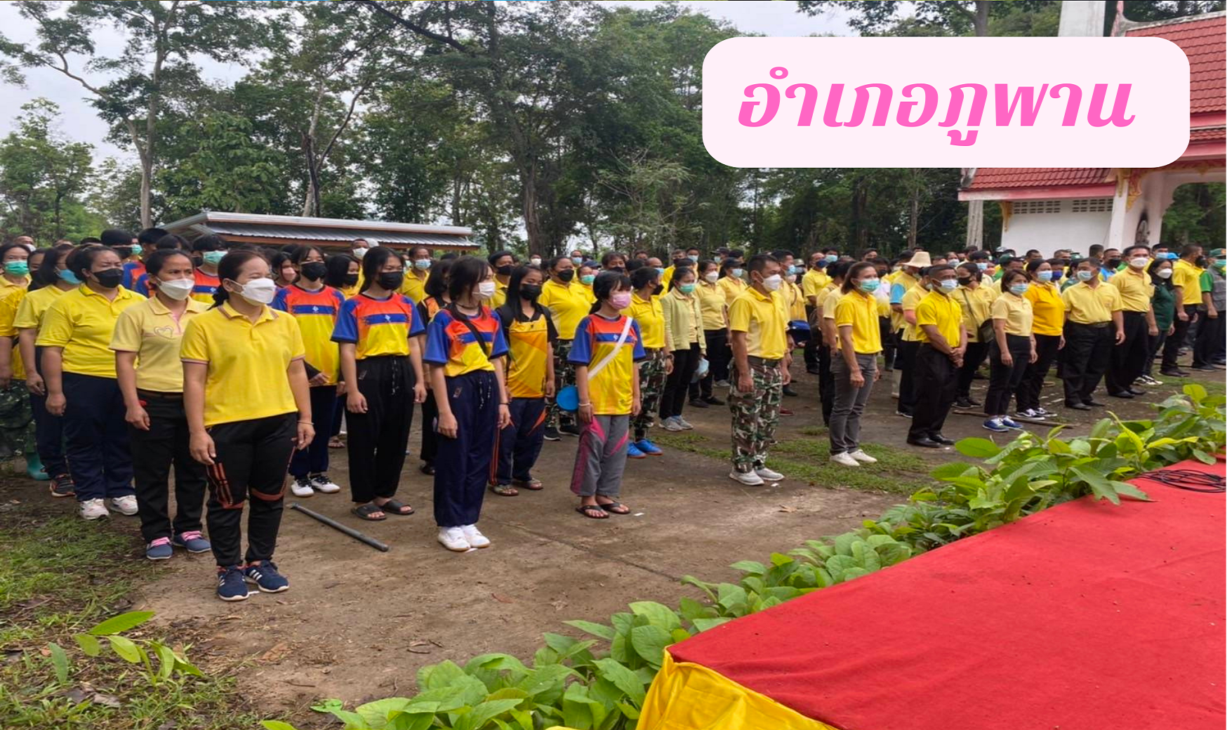 จังหวัดสกลนคร : KICK OFF โครงการปลูกป่าชุมชนเฉลิมพระเกียรติ พระบาทสมเด็จพระเจ้าอยู่หัว เนื่องในโอกาสมหามงคลเฉลิมพระชนมพรรษา 70 พรรษา 28 กรกฎาคม 2565 และ สมเด็จพระนางเจ้าสิริกิติ์ พระบรมราชินีนาถ พระบรมราชชนนีพันปีหลวง เนื่องในโอกาสมหามงคลเฉลิมพระชนมพรรษา 90 พรรษา 12 สิงหาคม 2565 และ โครงการ “ปลูกป่าในใจคน” ขยายผลการท่องเที่ยวโดยชุมชนตามรอยองค์หลวงปู่มั่น ภูริทัตโต