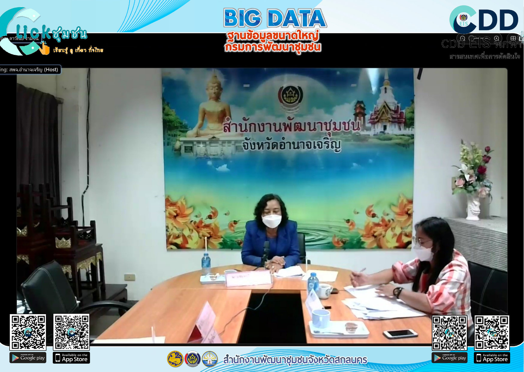พช.สกลนคร : ร่วมขับเคลื่อนงานคณะกรรมการพัฒนาสตรี ประจำปี 2565