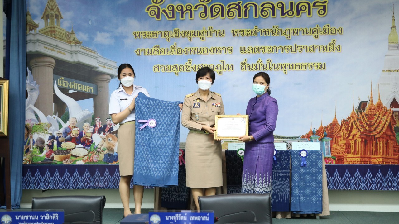 จังหวัดสกลนคร : ส่งเสริมและสนับสนุนการสวมใส่ผ้าไทย “สืบสาน อนุรักษ์ศิลป์ผ้าถิ่นไทย ดำรงไว้ในแผ่นดิน” ประจำปี 2565