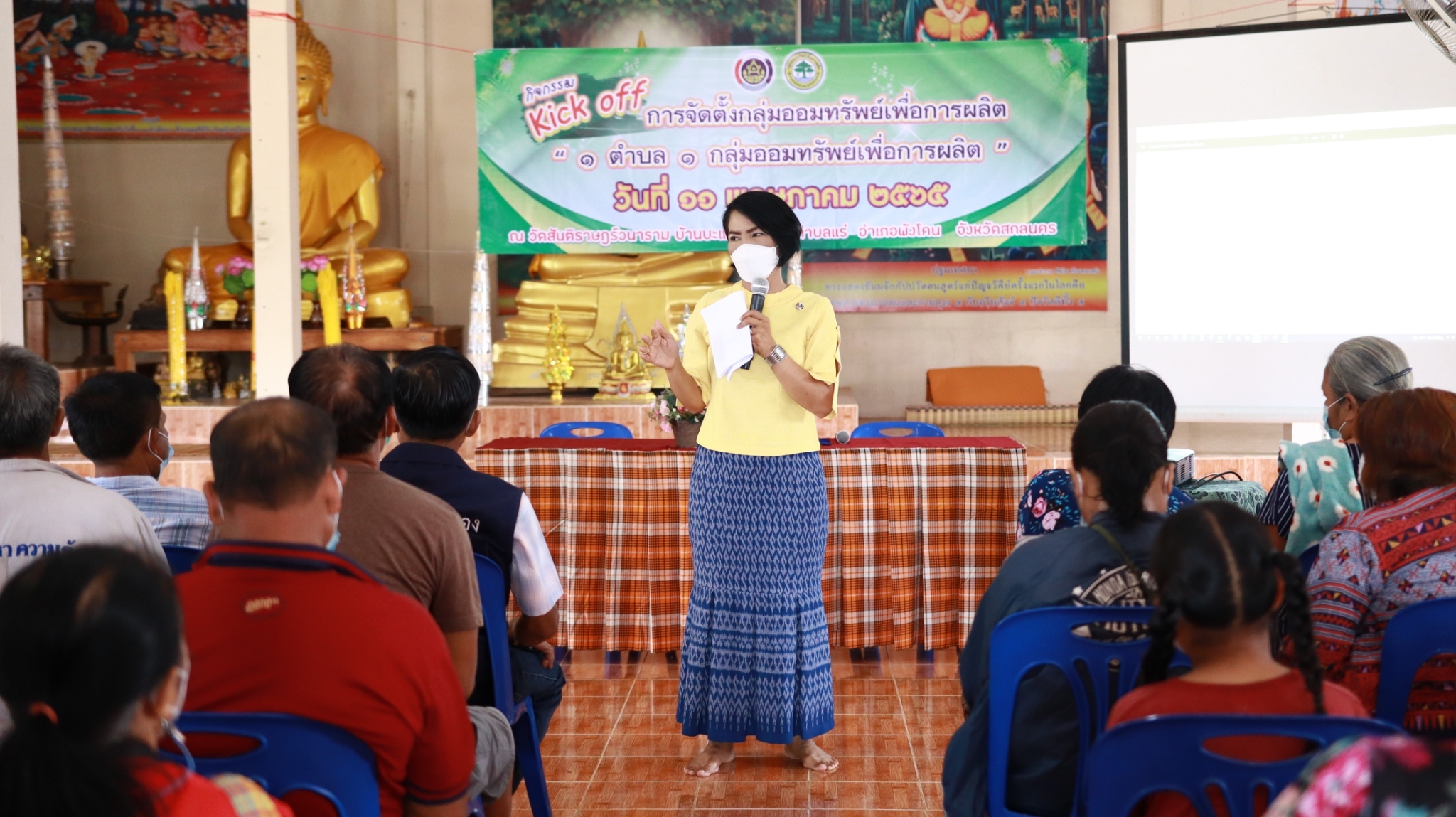 พช.สกลนคร : จัดกิจกรรม Kick off การจัดตั้งกลุ่มออมทรัพย์เพื่อการผลิต “1 ตำบล 1 กลุ่มออมทรัพย์เพื่อการผลิต”