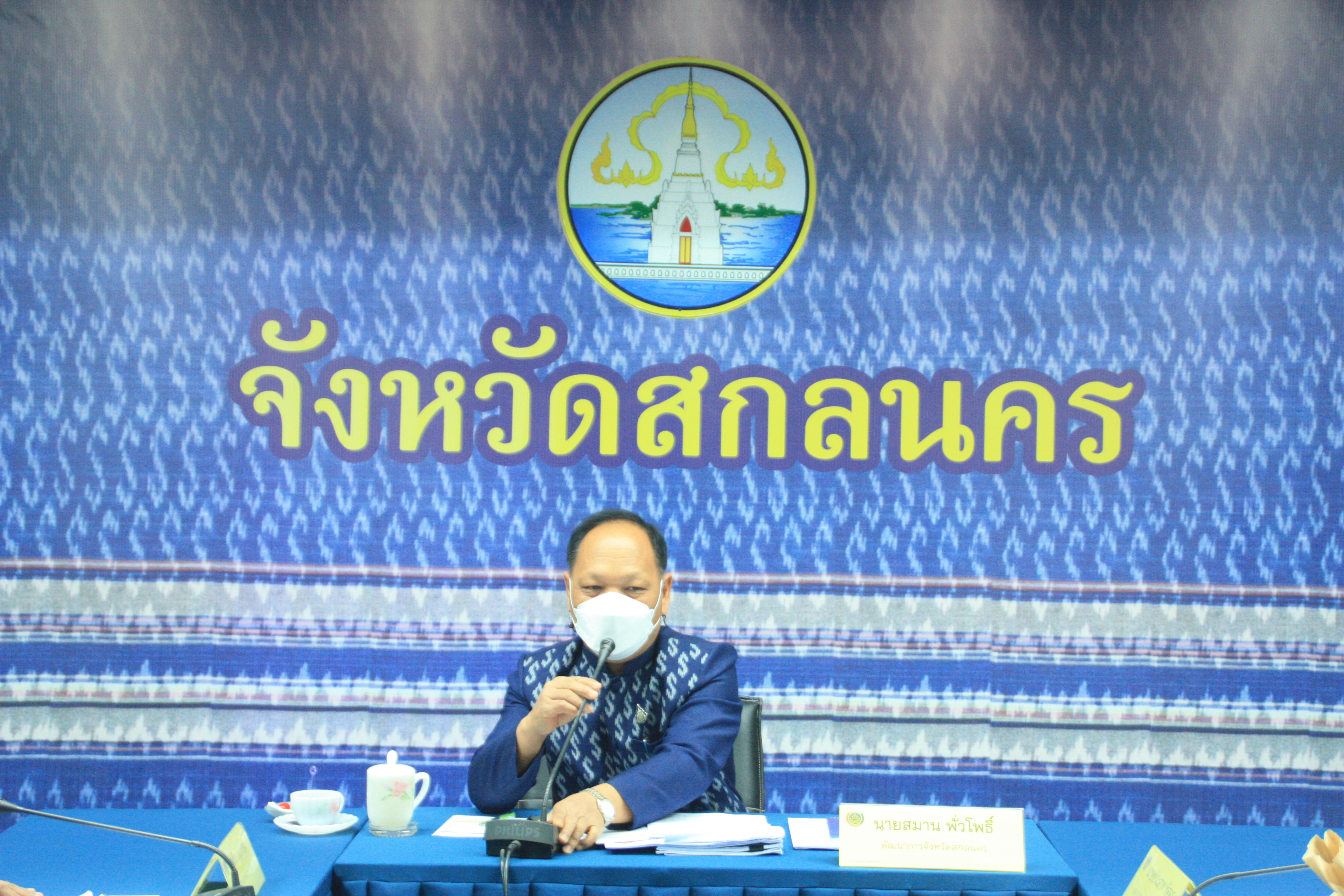 พช.สกลนคร : ประชุมผู้บริหารและนักวิชาการพัฒนาชุมชนจังหวัดสกลนคร ครั้งที่ 3/2565