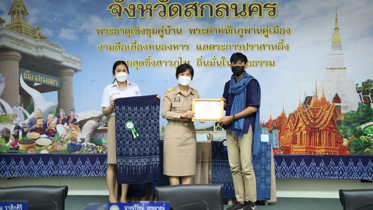 จังหวัดสกลนคร : ส่งเสริมและสนับสนุนการสวมใส่ผ้าไทย “สืบสาน อนุรักษ์ศิลป์ผ้าถิ่นไทย ดำรงไว้ในแผ่นดิน” ประจำปี 2565