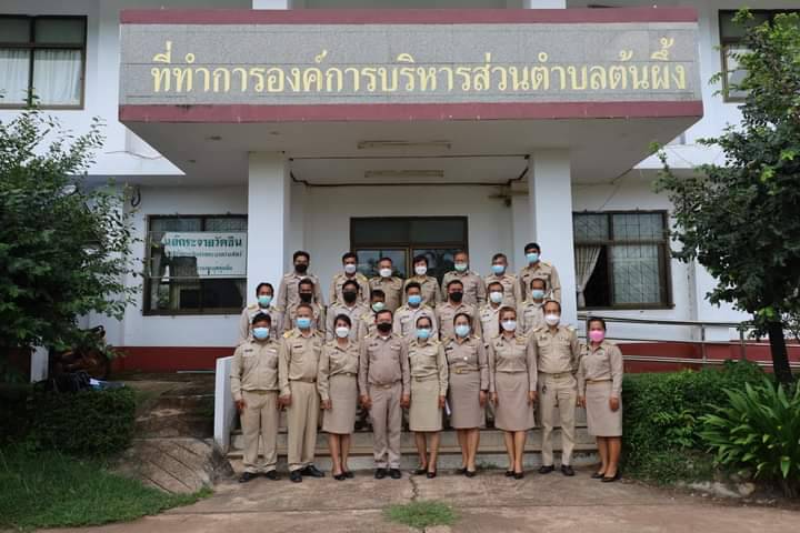 จังหวัดสกลนคร : ขจัดความยากจนและพัฒนาคนทุกช่วงวัยอย่างยั่งยืนตามหลักปรัชญาของเศรษฐกิจพอเพียง ในเขตพื้นที่จังหวัดสกลนคร