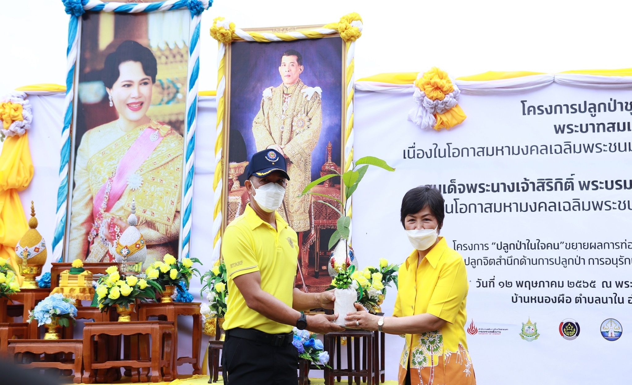 จังหวัดสกลนคร : KICK OFF โครงการปลูกป่าชุมชนเฉลิมพระเกียรติ พระบาทสมเด็จพระเจ้าอยู่หัว เนื่องในโอกาสมหามงคลเฉลิมพระชนมพรรษา 70 พรรษา 28 กรกฎาคม 2565 และ สมเด็จพระนางเจ้าสิริกิติ์ พระบรมราชินีนาถ พระบรมราชชนนีพันปีหลวง เนื่องในโอกาสมหามงคลเฉลิมพระชนมพรรษา 90 พรรษา 12 สิงหาคม 2565 และ โครงการ “ปลูกป่าในใจคน” ขยายผลการท่องเที่ยวโดยชุมชนตามรอยองค์หลวงปู่มั่น ภูริทัตโต