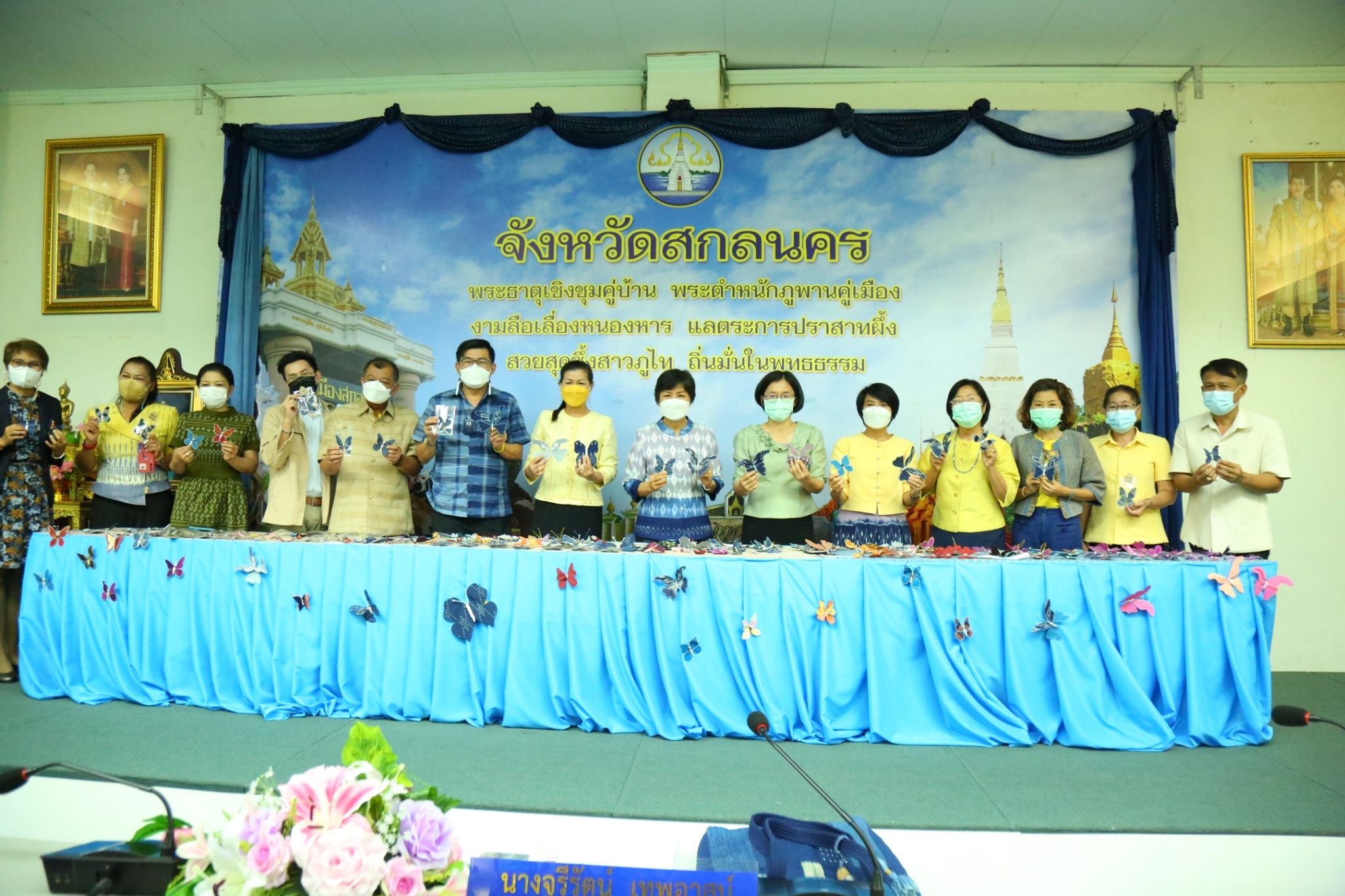 จังหวัดสกลนคร : คัดสรรผีเสื้อเพื่อประดับในนิทรรศการเฉลิมพระเกียรติสมเด็จพระนางเจ้าสิริกิติ์ พระบรมราชินีนาถ พระบรมราชชนนีพันปีหลวง