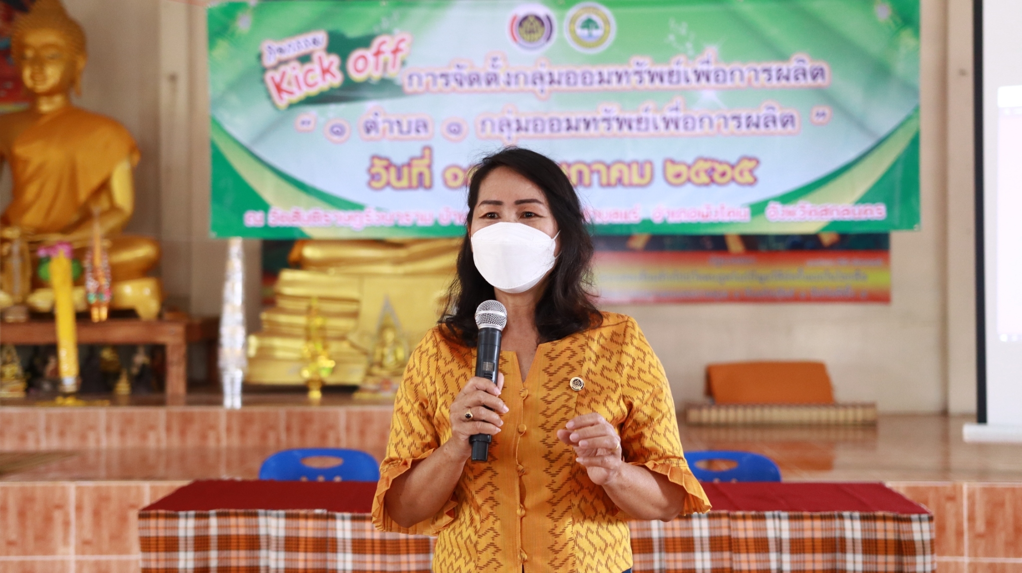 พช.สกลนคร : จัดกิจกรรม Kick off การจัดตั้งกลุ่มออมทรัพย์เพื่อการผลิต “1 ตำบล 1 กลุ่มออมทรัพย์เพื่อการผลิต”