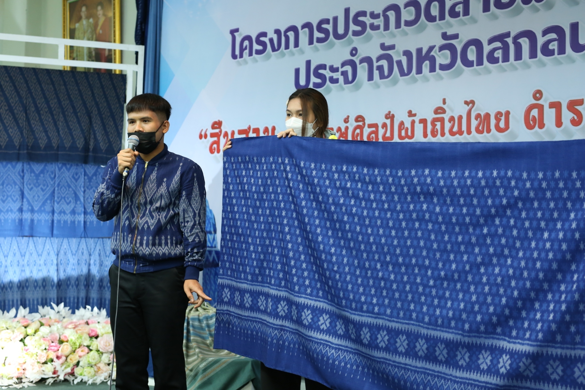 จังหวัดสกลนคร : จัดประกวดลายผ้าย้อมครามประจำจังหวัดสกลนคร “สืบสาน อนุรักษ์ศิลป์ผ้าถิ่นไทย ดำรงไว้ในแผ่นดิน” ประจำปี 2565