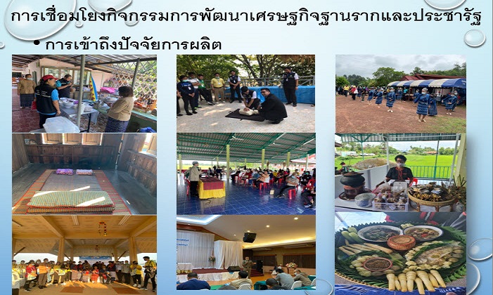 จังหวัดสกลนคร : ขับเคลื่อนนโยบายสานพลังประชารัฐจังหวัดสกลนคร