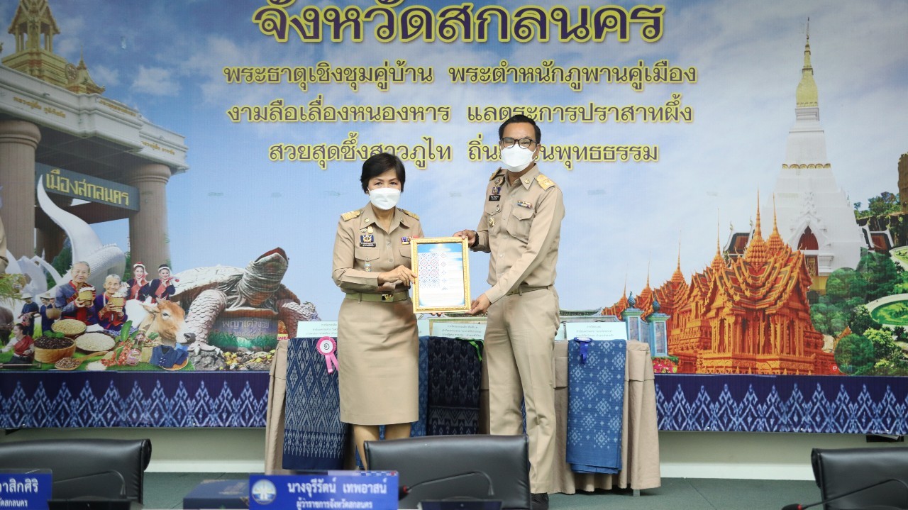 จังหวัดสกลนคร : ส่งเสริมและสนับสนุนการสวมใส่ผ้าไทย “สืบสาน อนุรักษ์ศิลป์ผ้าถิ่นไทย ดำรงไว้ในแผ่นดิน” ประจำปี 2565