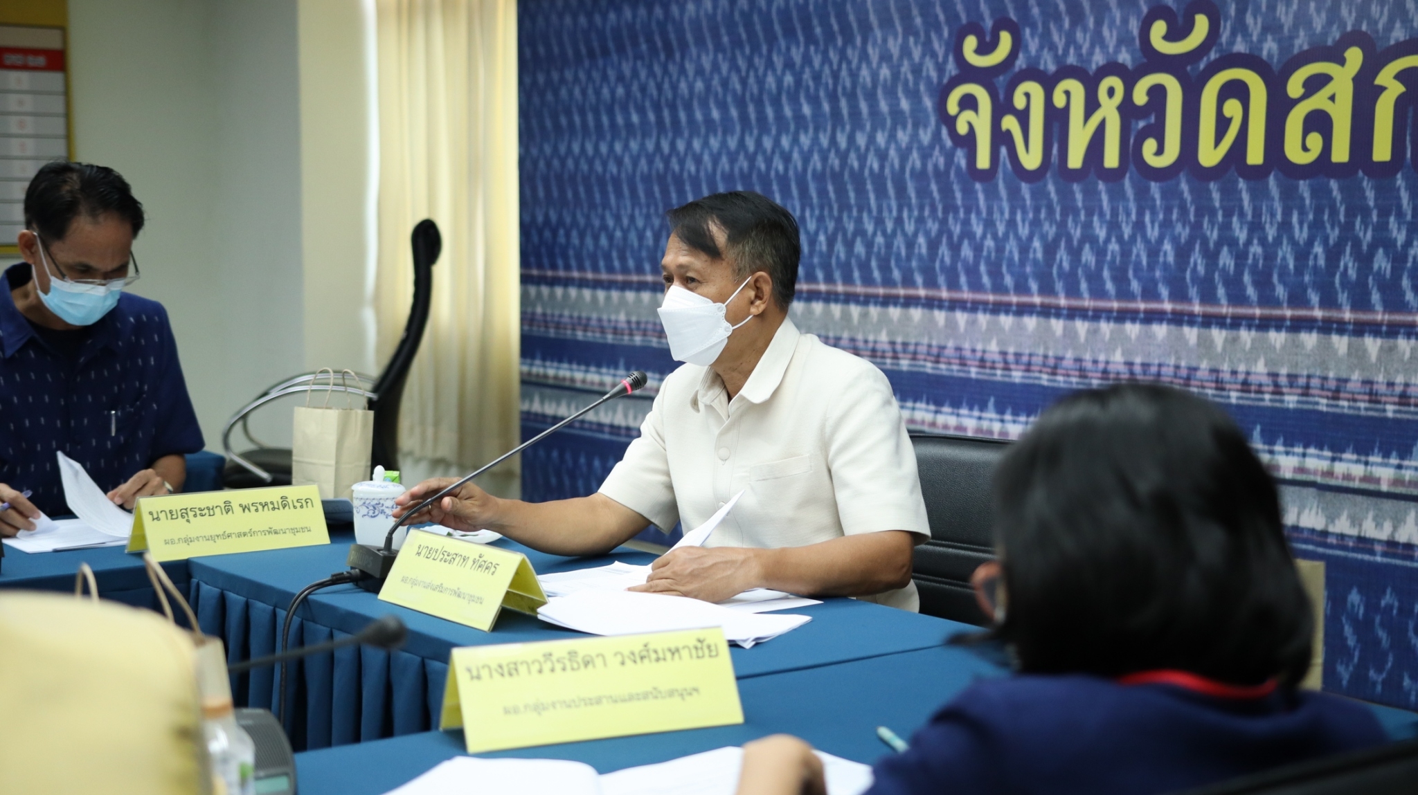พช.สกลนคร : ประชุมผู้บริหารและนักวิชาการพัฒนาชุมชนจังหวัดสกลนคร ครั้งที่ 4/2565