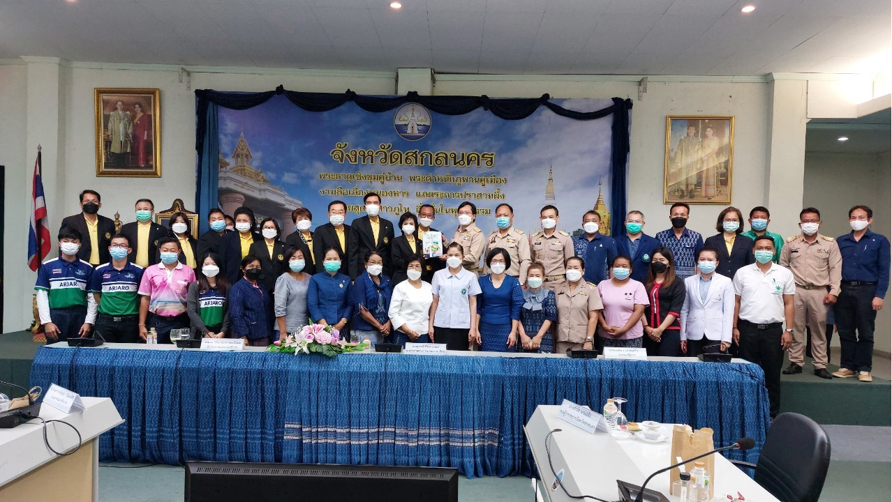 จังหวัดสกลนคร : ต้อนรับคณะอนุกรรมาธิการการลงทุนและเศรษฐกิจฐานราก ในคณะกรรมาธิการการพาณิชย์และการอุตสาหกรรม วุฒิสภา