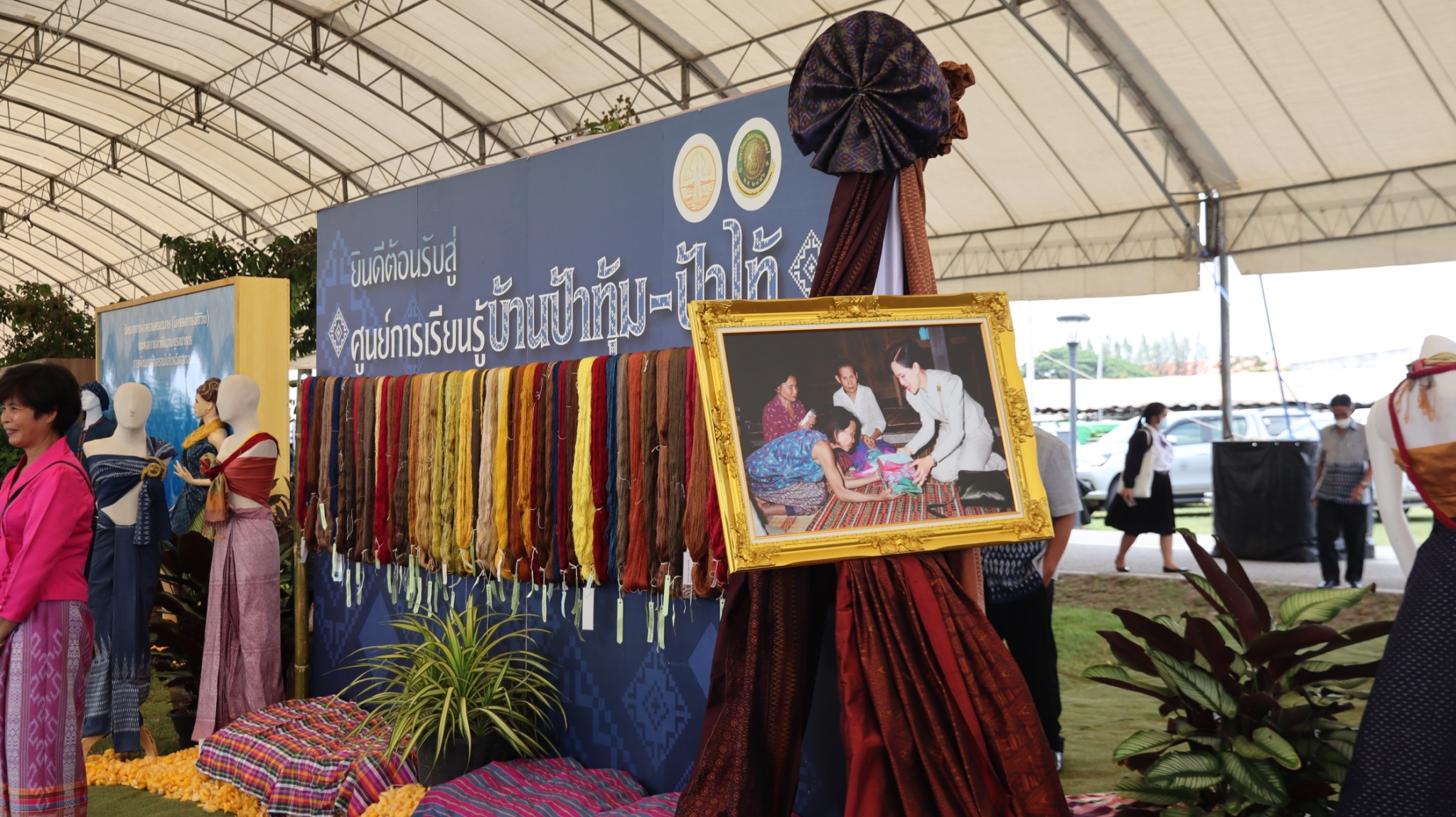 จังหวัดสกลนคร : จัดงาน “เทิดไท้ 90 พรรษา พระมารดาแห่งไหมไทย”