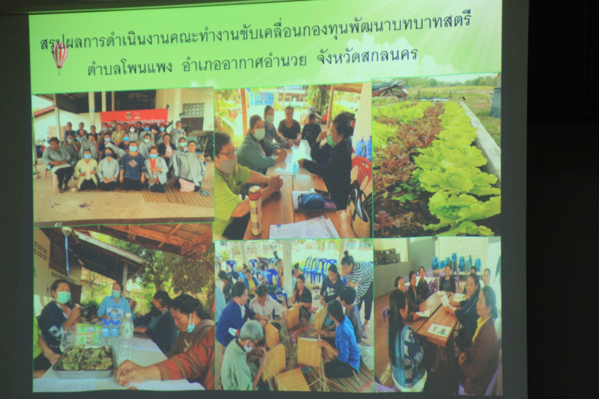 พช.สกลนคร : คัดเลือกคนกองทุนพัฒนาบทบาทสตรีดีเด่นระดับจังหวัด ประจำปี พ.ศ. 2565