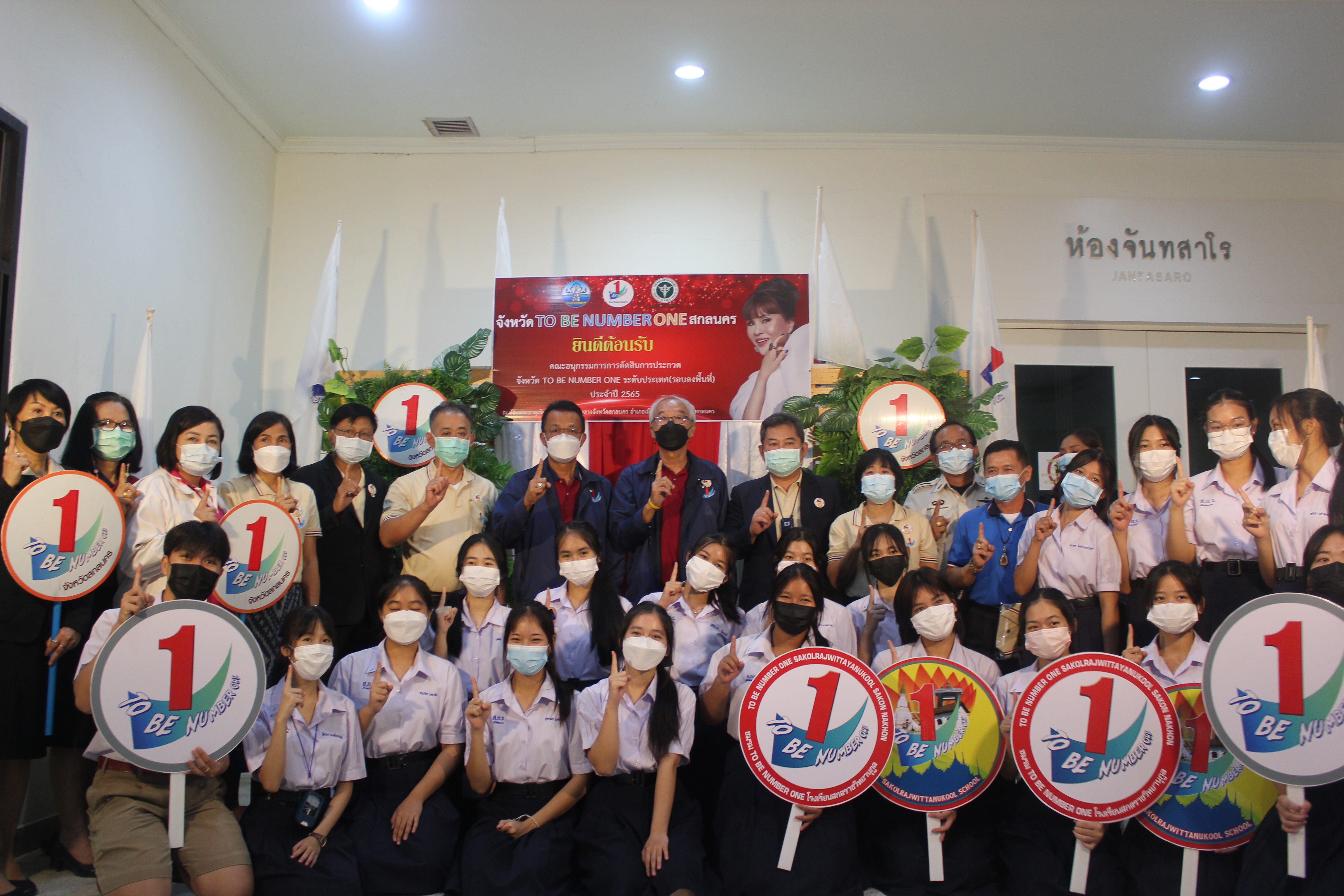 จังหวัดสกลนคร : คณะอนุกรรมการประกวดจังหวัด อำเภอ และชมรม TO BE NUMBER ONE ตรวจเยี่ยมการปฏิบัติงานและเก็บคะแนนการประกวดกิจกรรมในโครงการ TO BE NUMBER ONE ระดับประเทศ