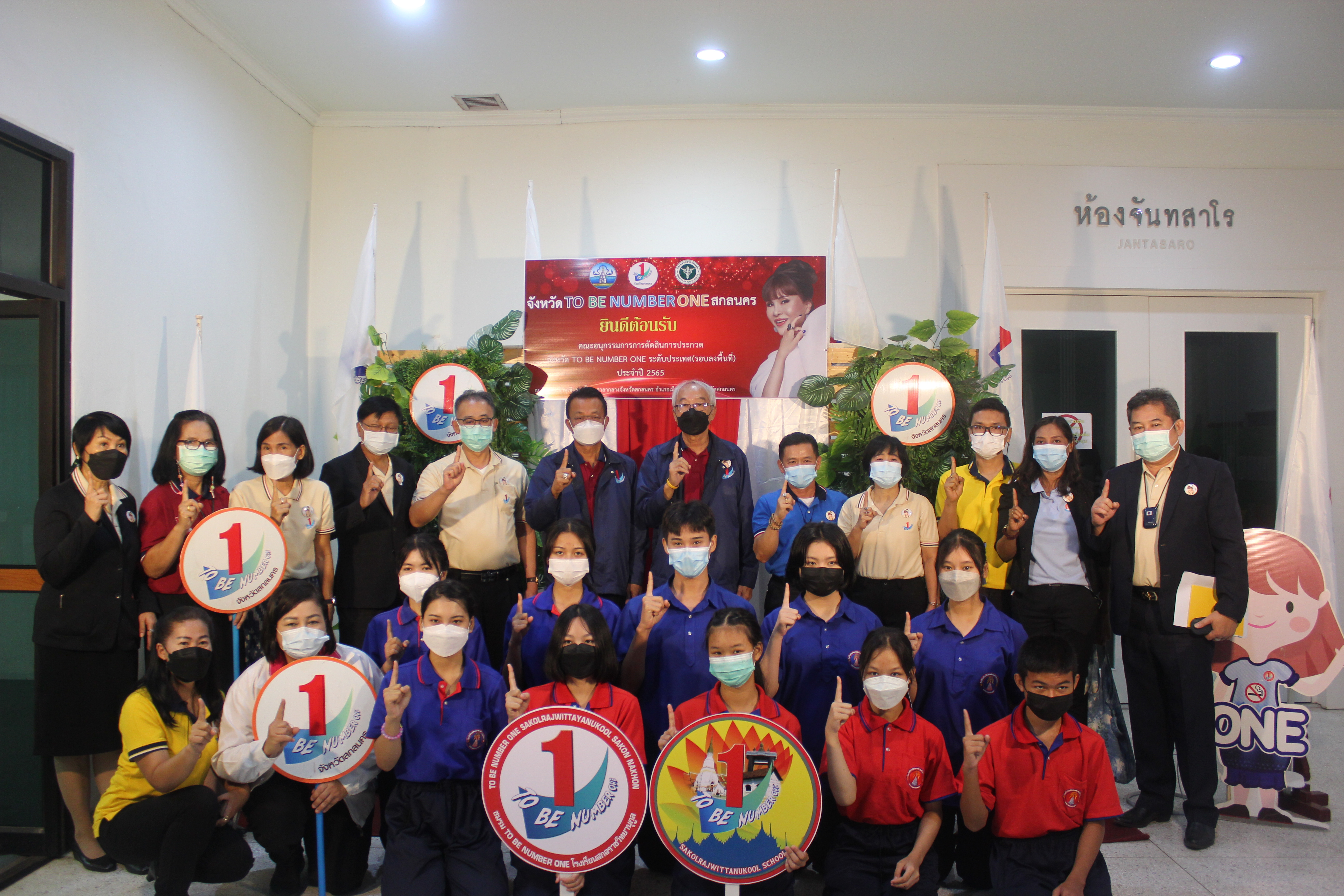 จังหวัดสกลนคร : คณะอนุกรรมการประกวดจังหวัด อำเภอ และชมรม TO BE NUMBER ONE ตรวจเยี่ยมการปฏิบัติงานและเก็บคะแนนการประกวดกิจกรรมในโครงการ TO BE NUMBER ONE ระดับประเทศ