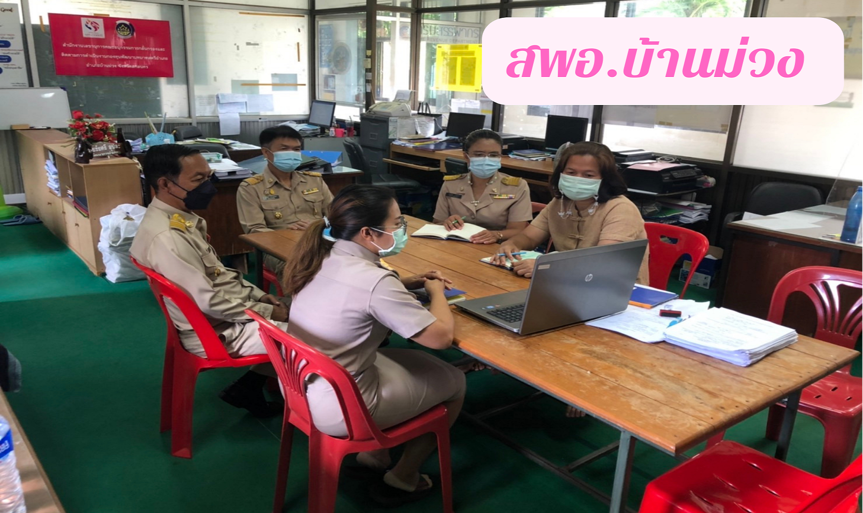 พช.สกลนคร : ร่วมประชุมกรมการพัฒนาชุมชน ครั้งที่ 6/2565 ผ่านระบบ Conference