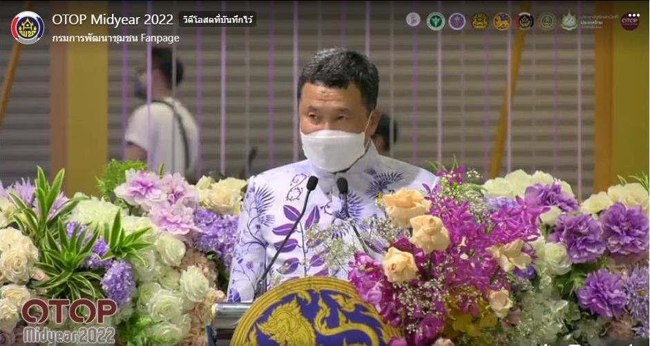 จังหวัดสกลนคร : ร่วมพิธีเปิดงาน OTOP Midyear  2022