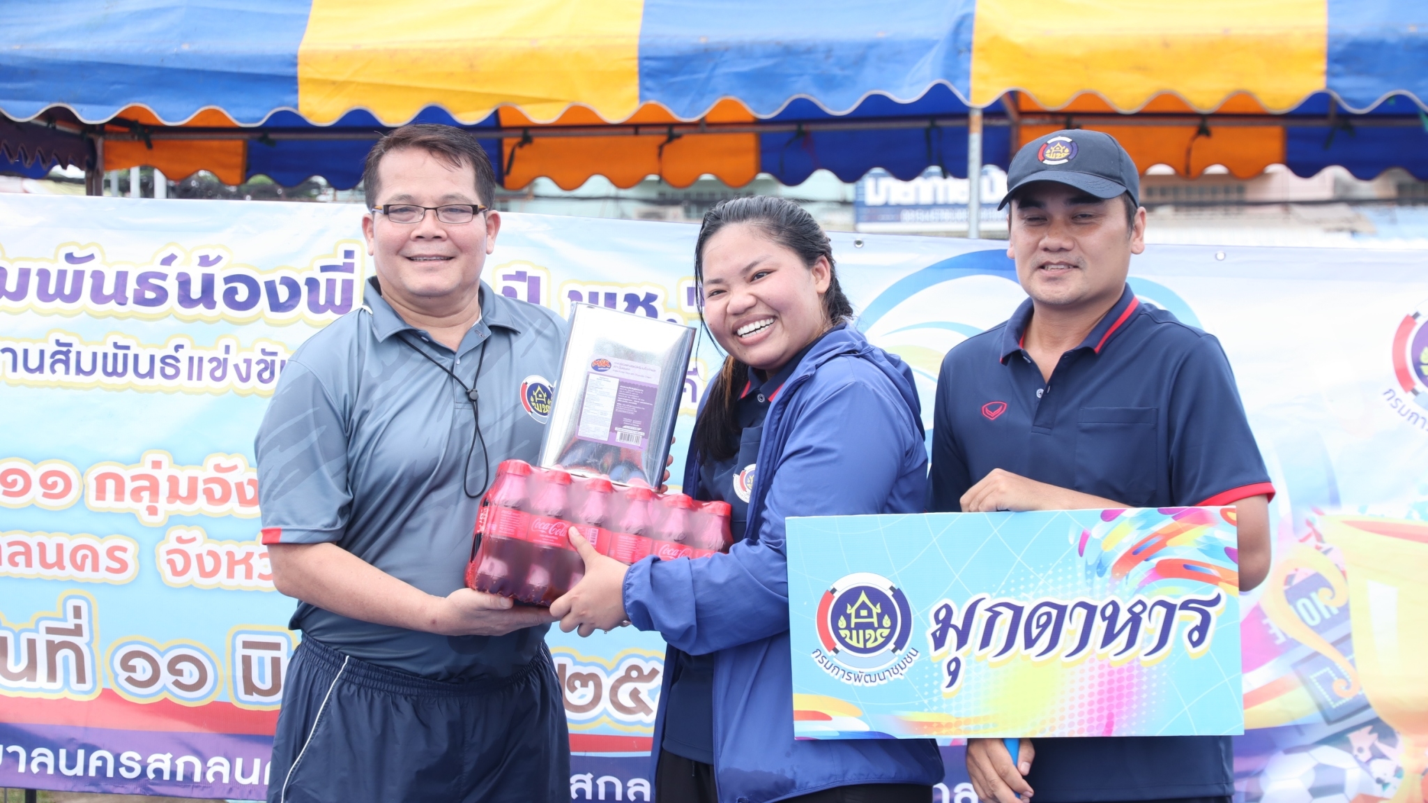 เขตตรวจราชการ ที่ 11 แข่งขันกีฬาเชื่อมความสามัคคี “ภายใต้โครงการ สานสัมพันธ์น้องพี่ 60 ปี พช.”