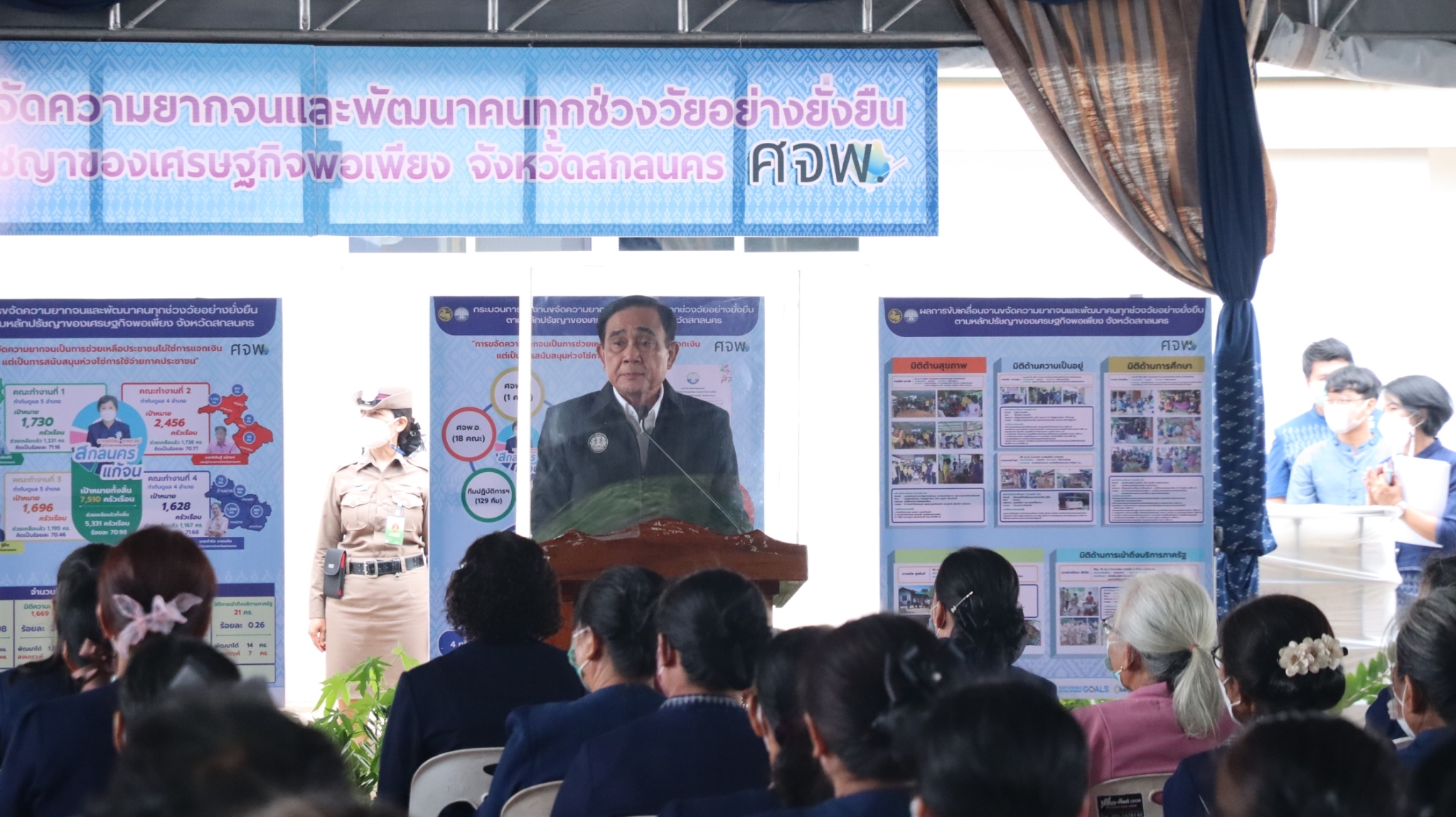 พลเอกประยุทธ์ จันทร์โอชา นายกรัฐมนตรี ปฏิบัติภารกิจในเขตพื้นที่จังหวัดสกลนคร