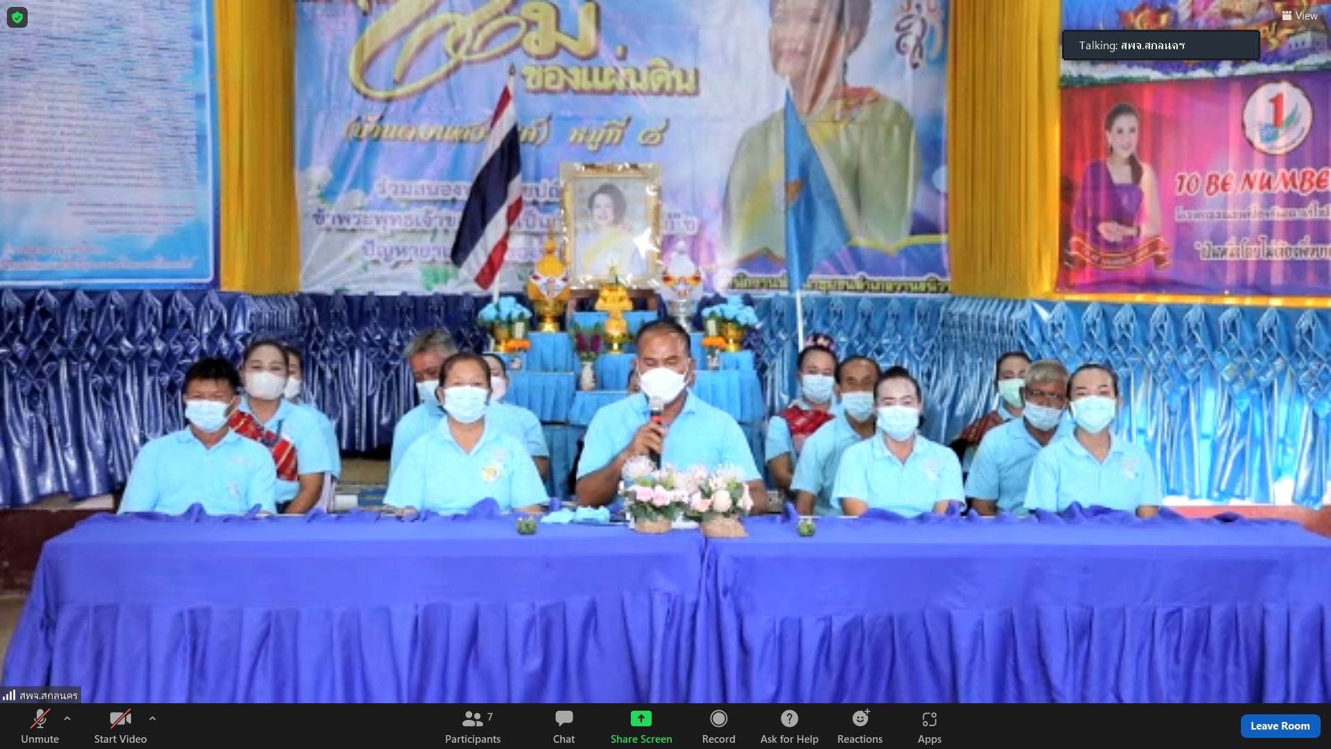 พช.สกลนคร : ประกวดหมู่บ้านกองทุนแม่ของแผ่นดิน ดีเด่นระดับกรมการพัฒนาชุมชน (เขตตรวจราชการที่ 11 กลุ่มภาคตะวันออกเฉียงเหนือตอนบน 2)