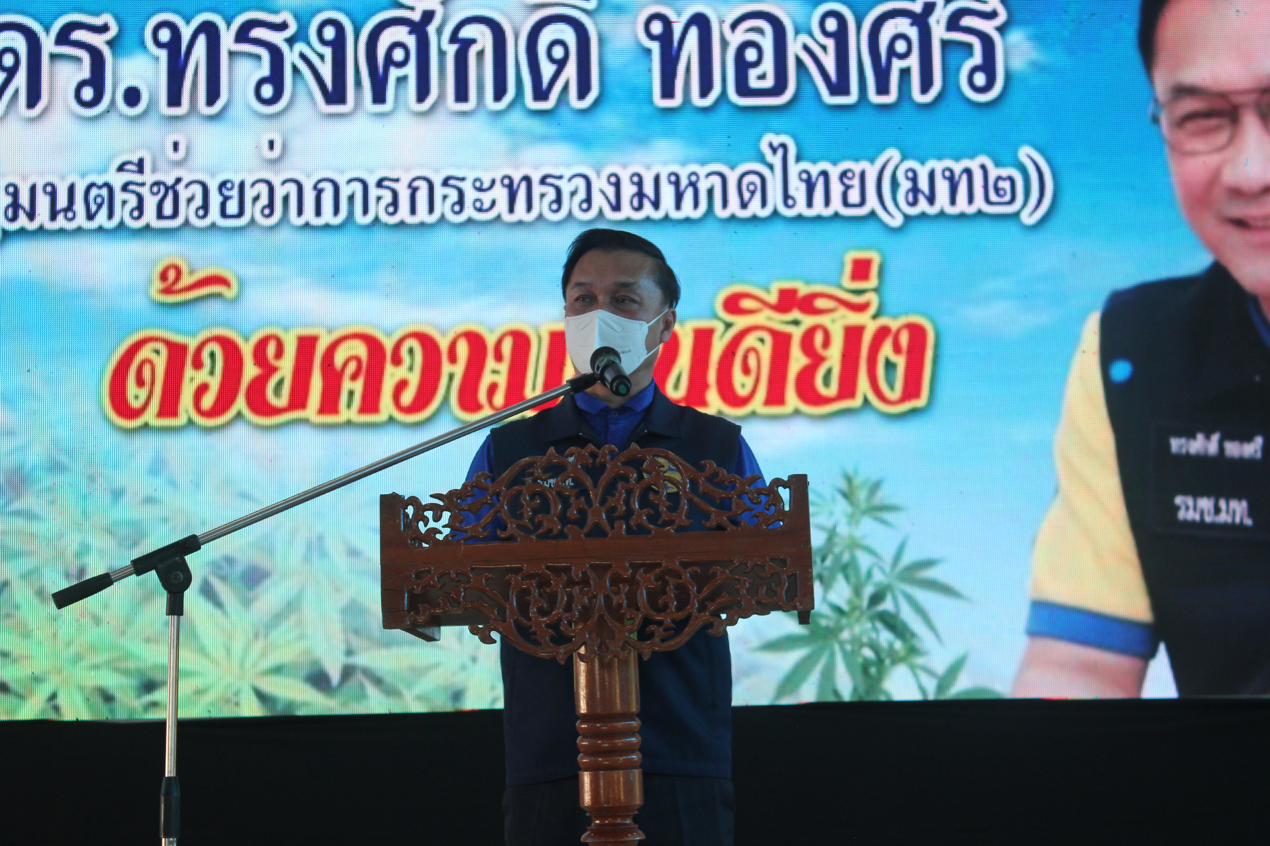 จังหวัดสกลนคร : รับการตรวจเยี่ยมจากรัฐมนตรีช่วยว่าการกระทรวงมหาดไทย (ดร.ทรงศักดิ์ ทองศรี) ตรวจราชการด้านงานพัฒนาชุมชน